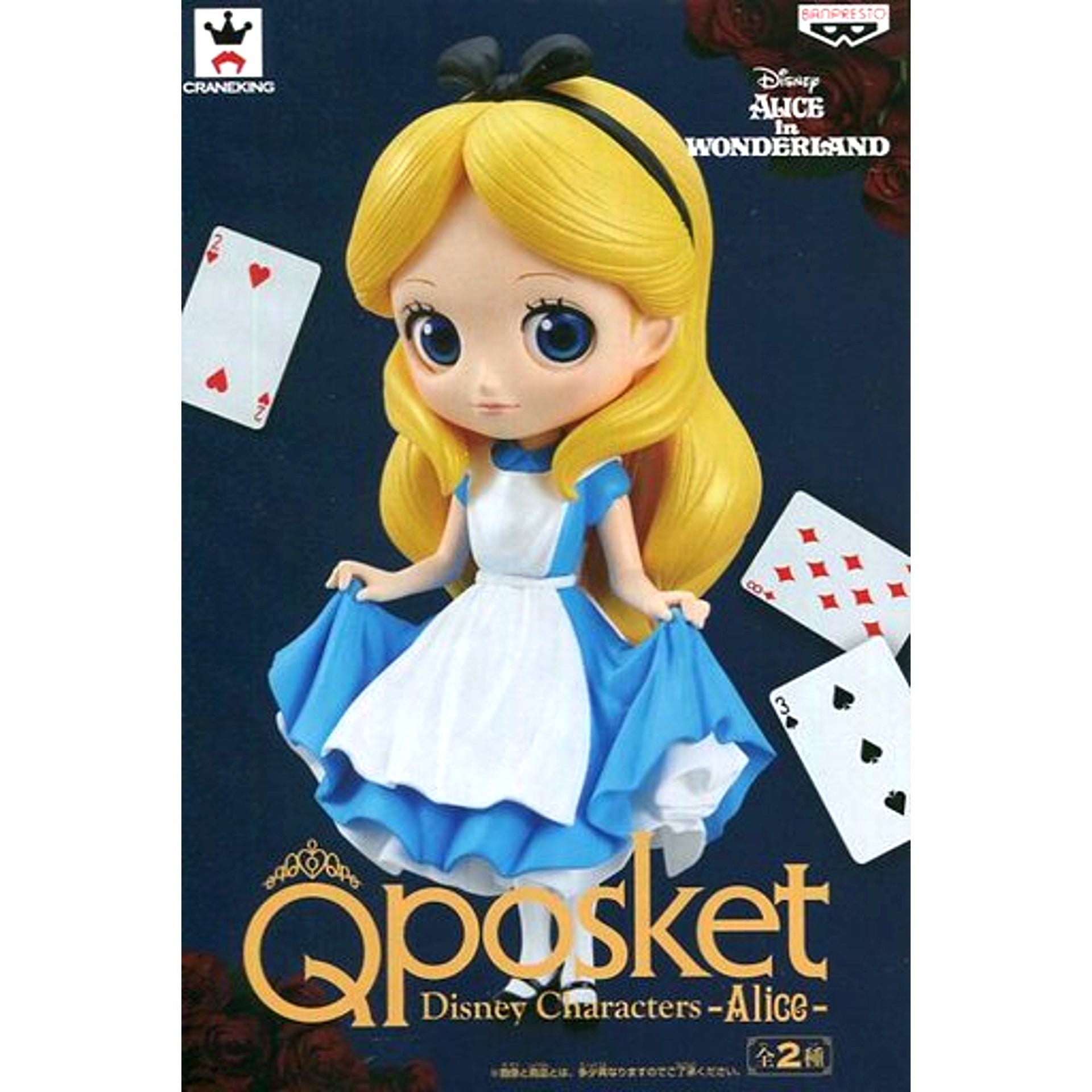 Alice Normal Color Alice in Wonderland Q posket Figure [USED]