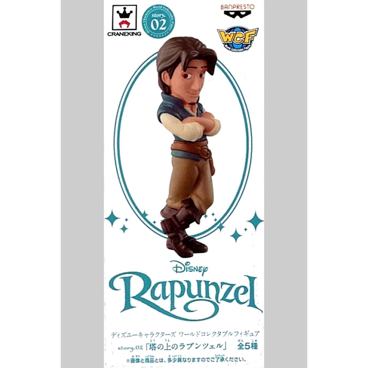 Flynn Rider Tangled World Collectable Figure story.02 [USED]