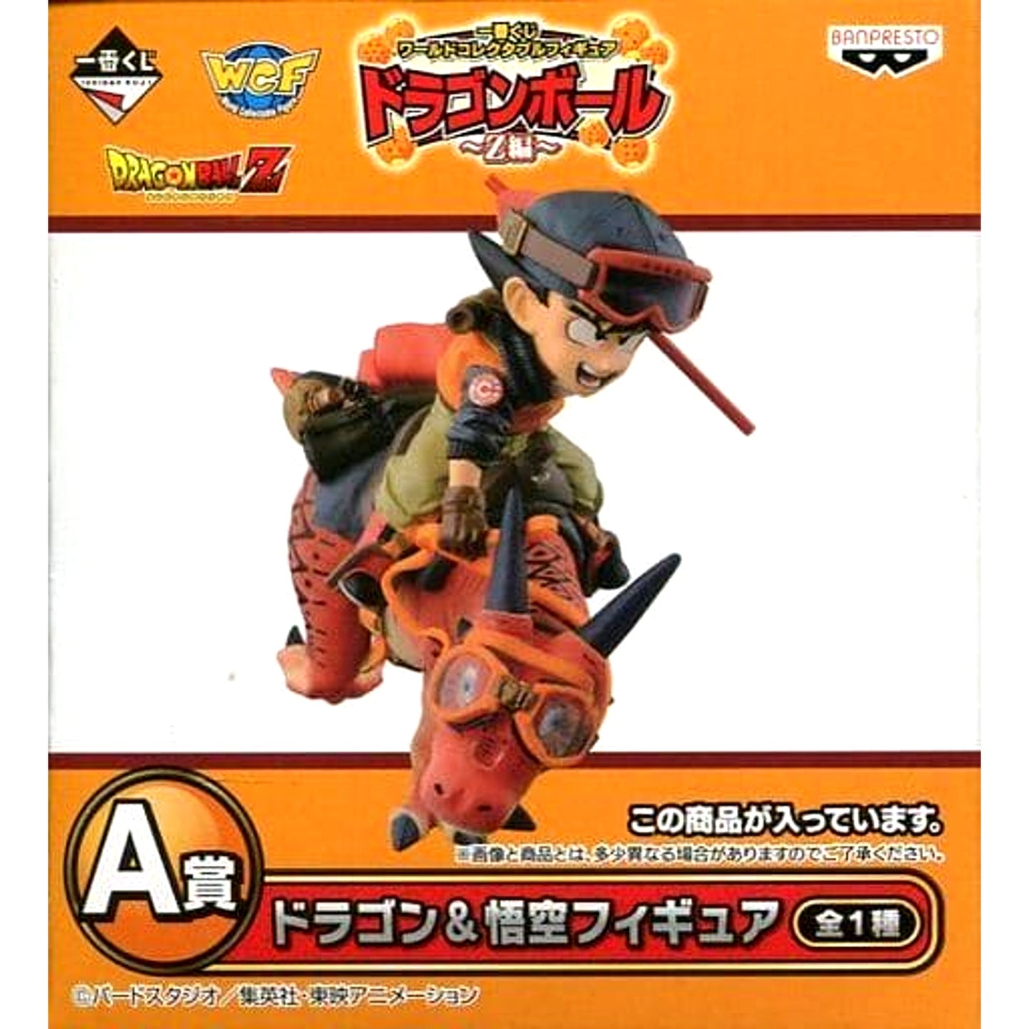 Dragon Goku Dragon Ball Ichiban Kuji World Collectable Figure Z Arc Prize A [USED]