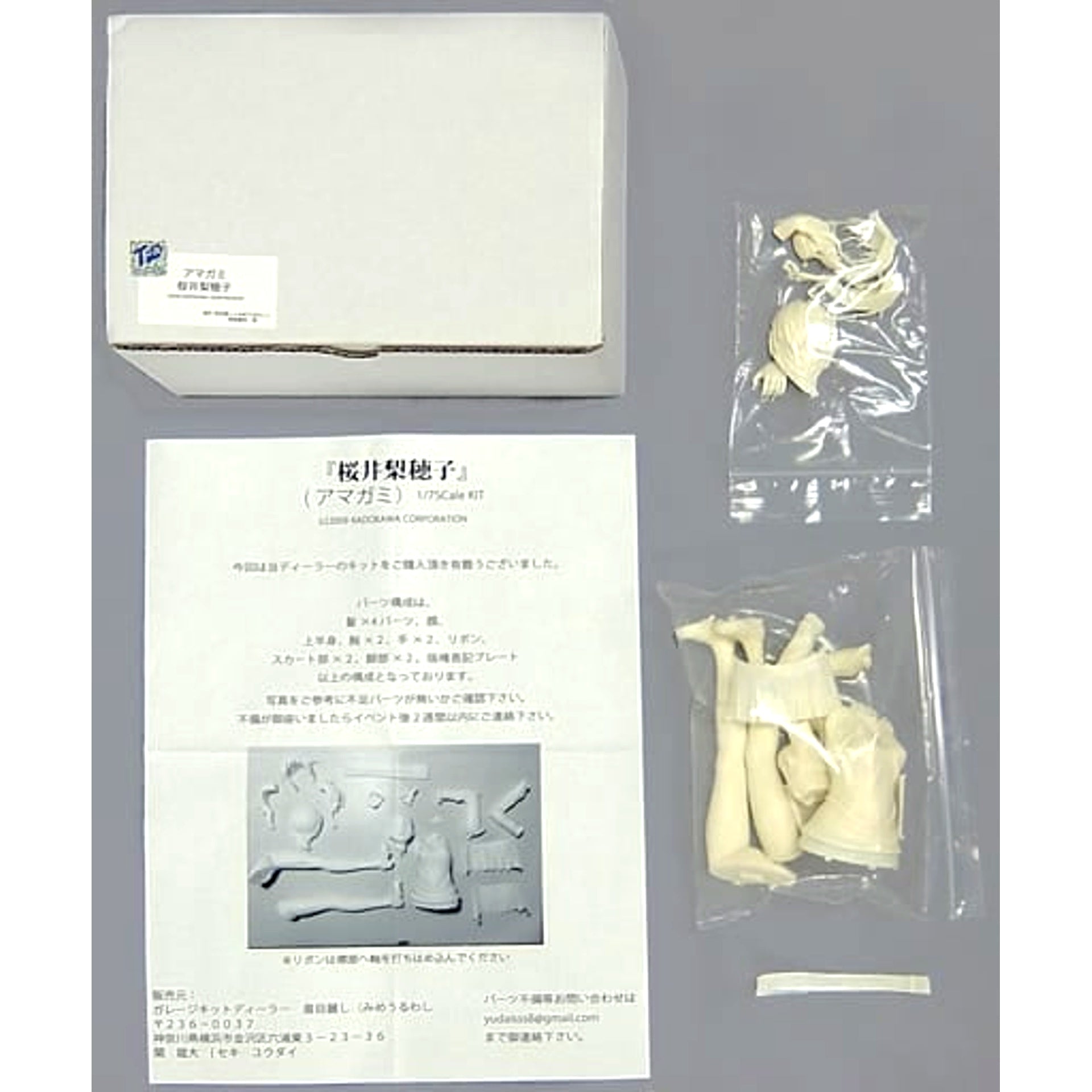 Amagami Rihoko Sakurai Resin Cast Kit 1/7 Scale [USED]