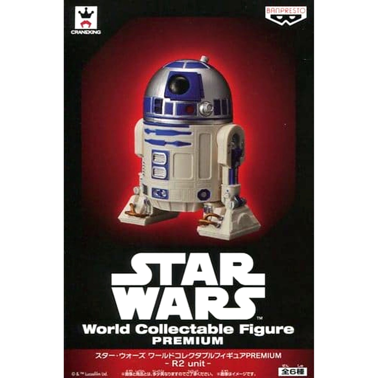 Star Wars R2-D2 World Collectable Figure PREMIUM R2 unit [USED]
