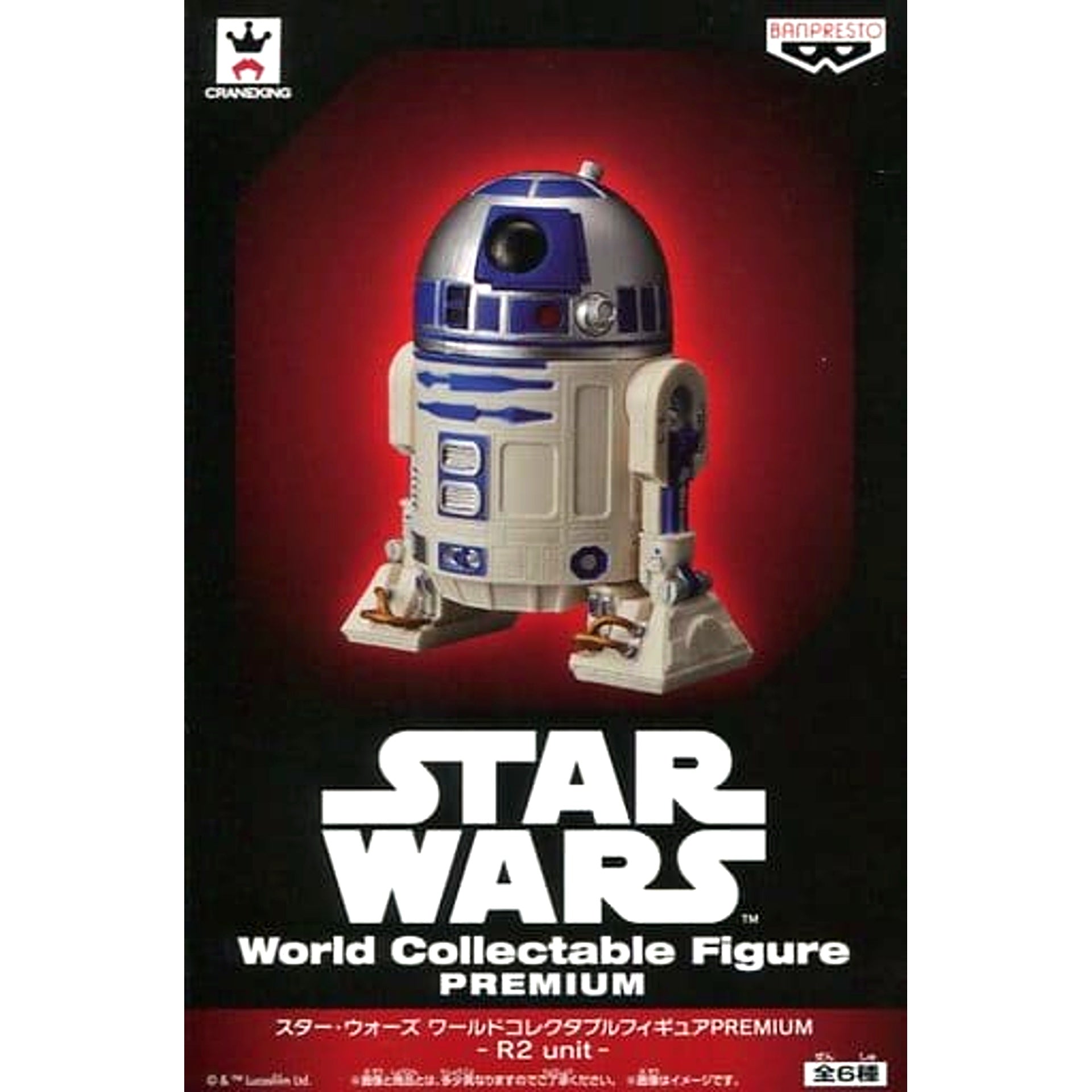Star Wars R2-D2 World Collectable Figure PREMIUM R2 unit [USED]