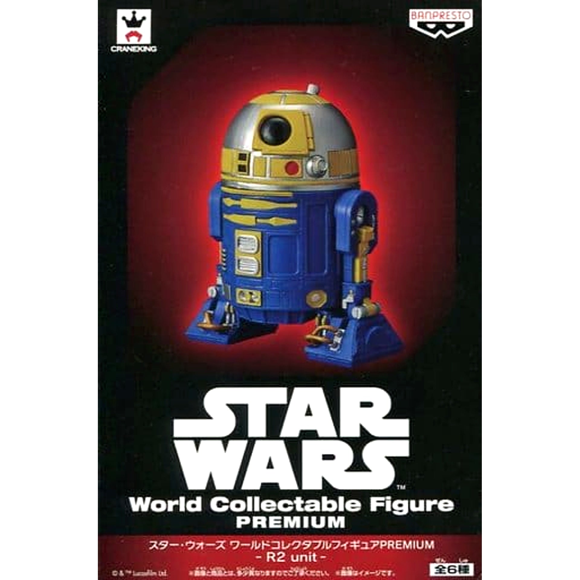 R2-B1 Star Wars World Collectible Figure Premium R2 Unit [USED]