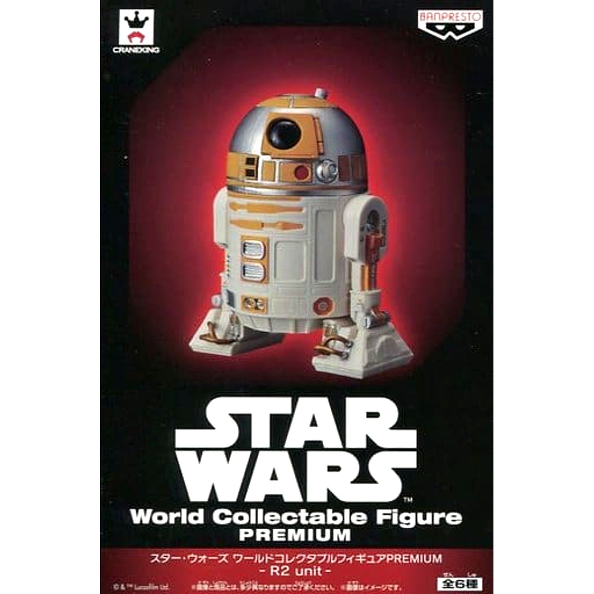 Star Wars R2-D3 World Collectable Figure PREMIUM R2 Unit [USED]