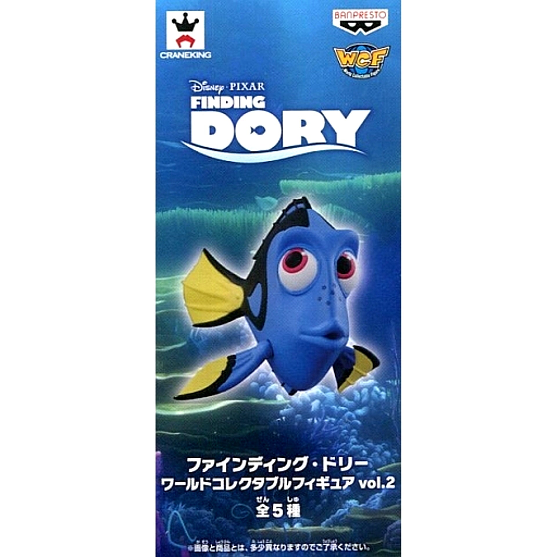Dory Finding Dory World Collectible Figure Vol.2 [USED]