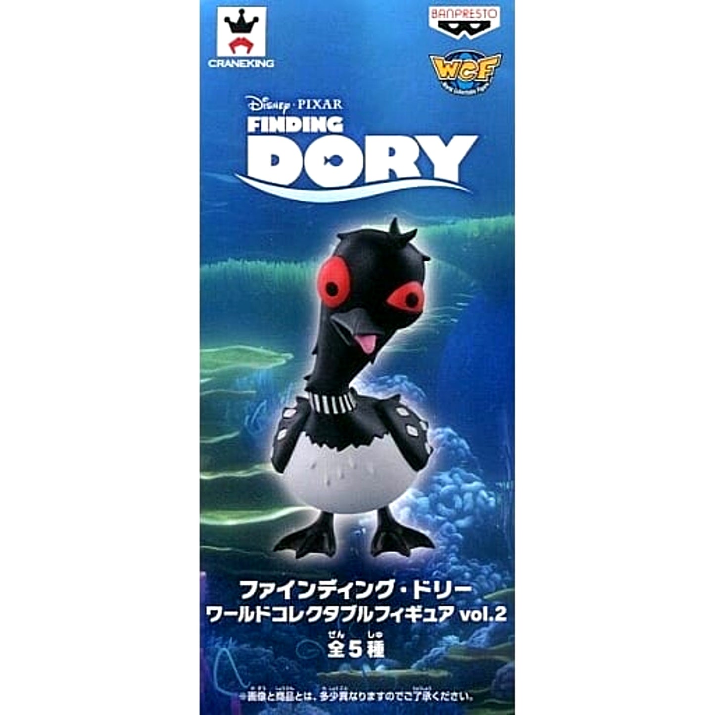 Finding Dory Becky World Collectable Figure Vol.2 [USED]