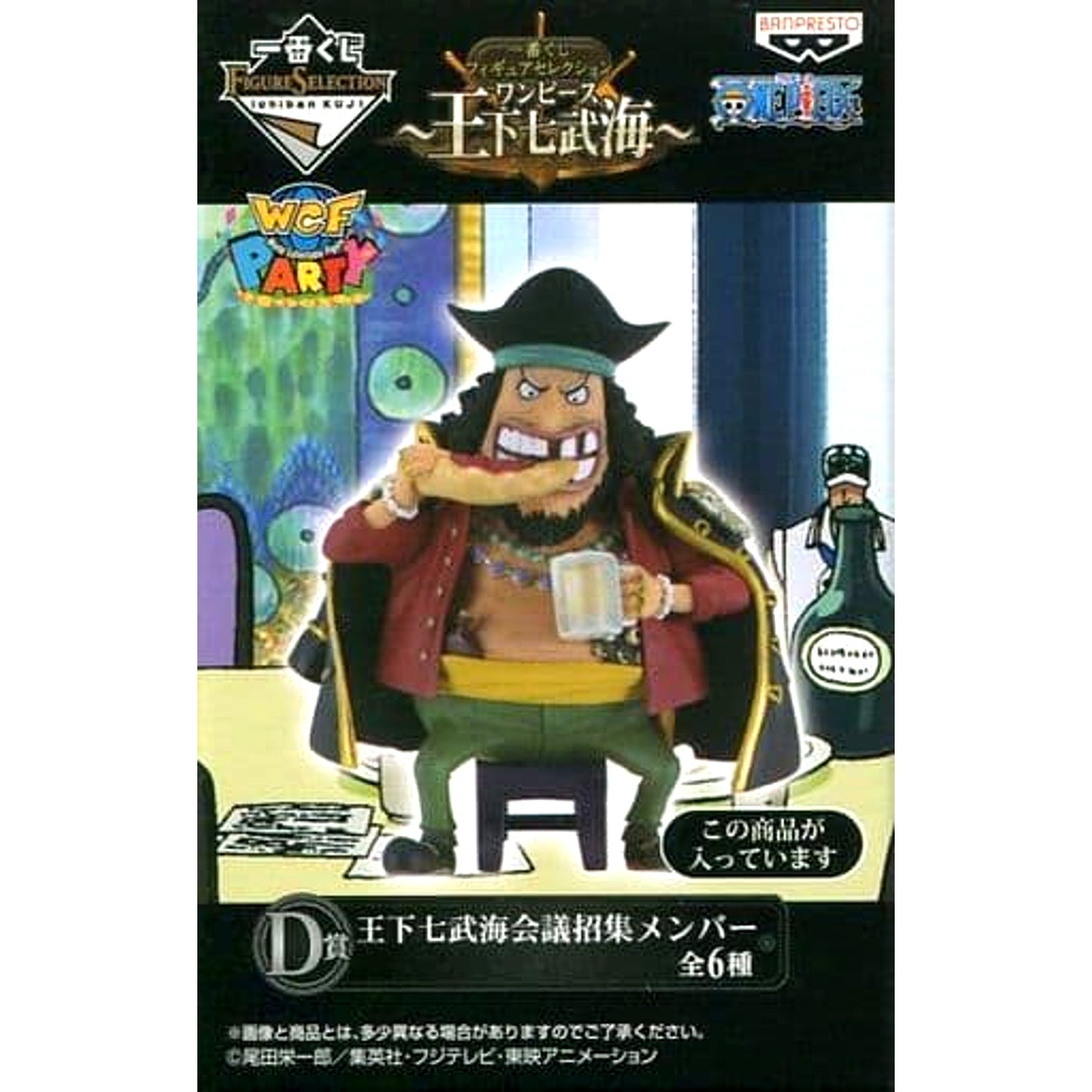 Marshall D. Teach One Piece Ichiban Kuji Figure Selection Seven Warlords of the Sea World Collectable Figure Seven Warlords of the Sea Conference Convening Member Prize D [USED]