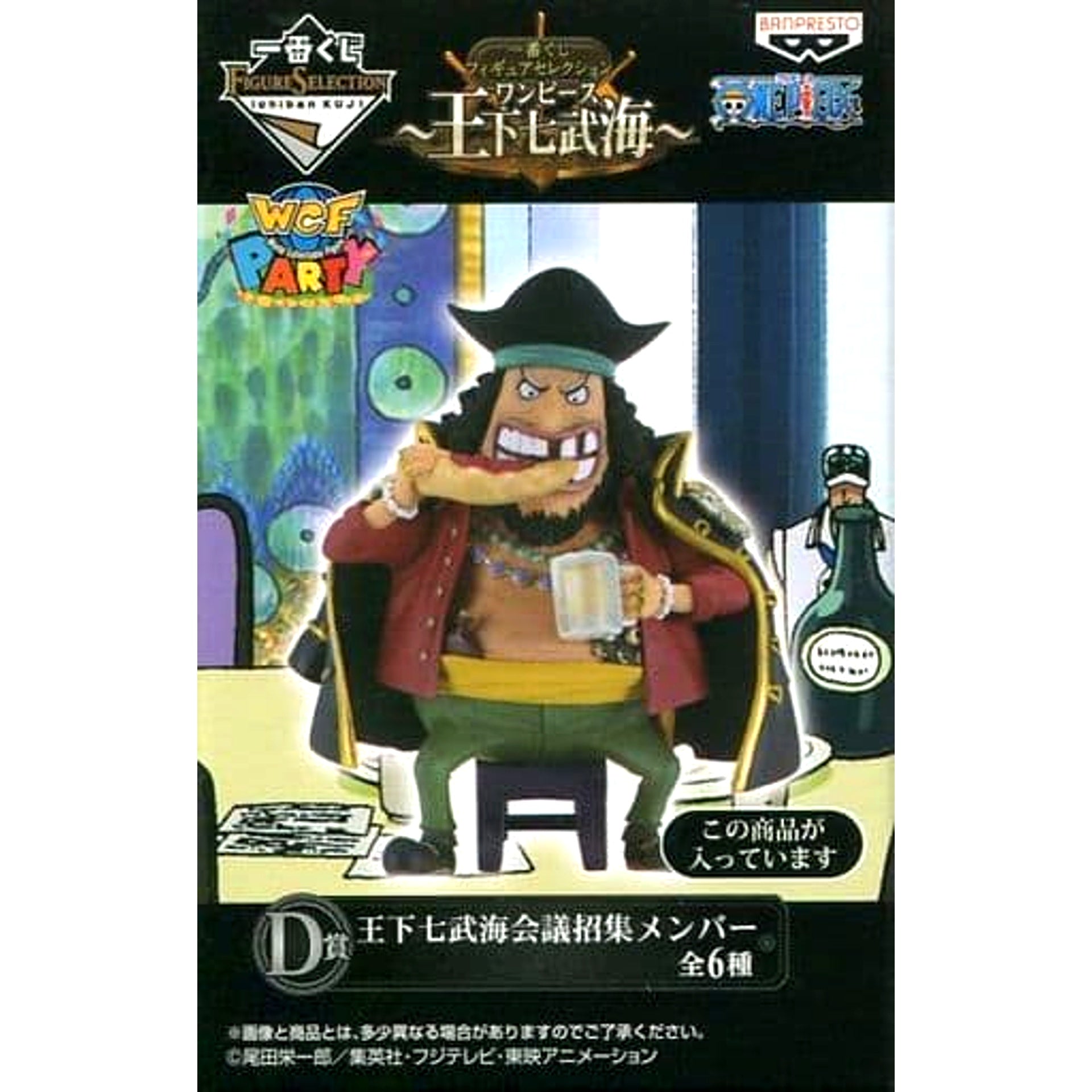 Marshall D. Teach One Piece Ichiban Kuji Figure Selection Seven Warlords of the Sea World Collectable Figure Seven Warlords of the Sea Conference Convening Member Prize D [USED]