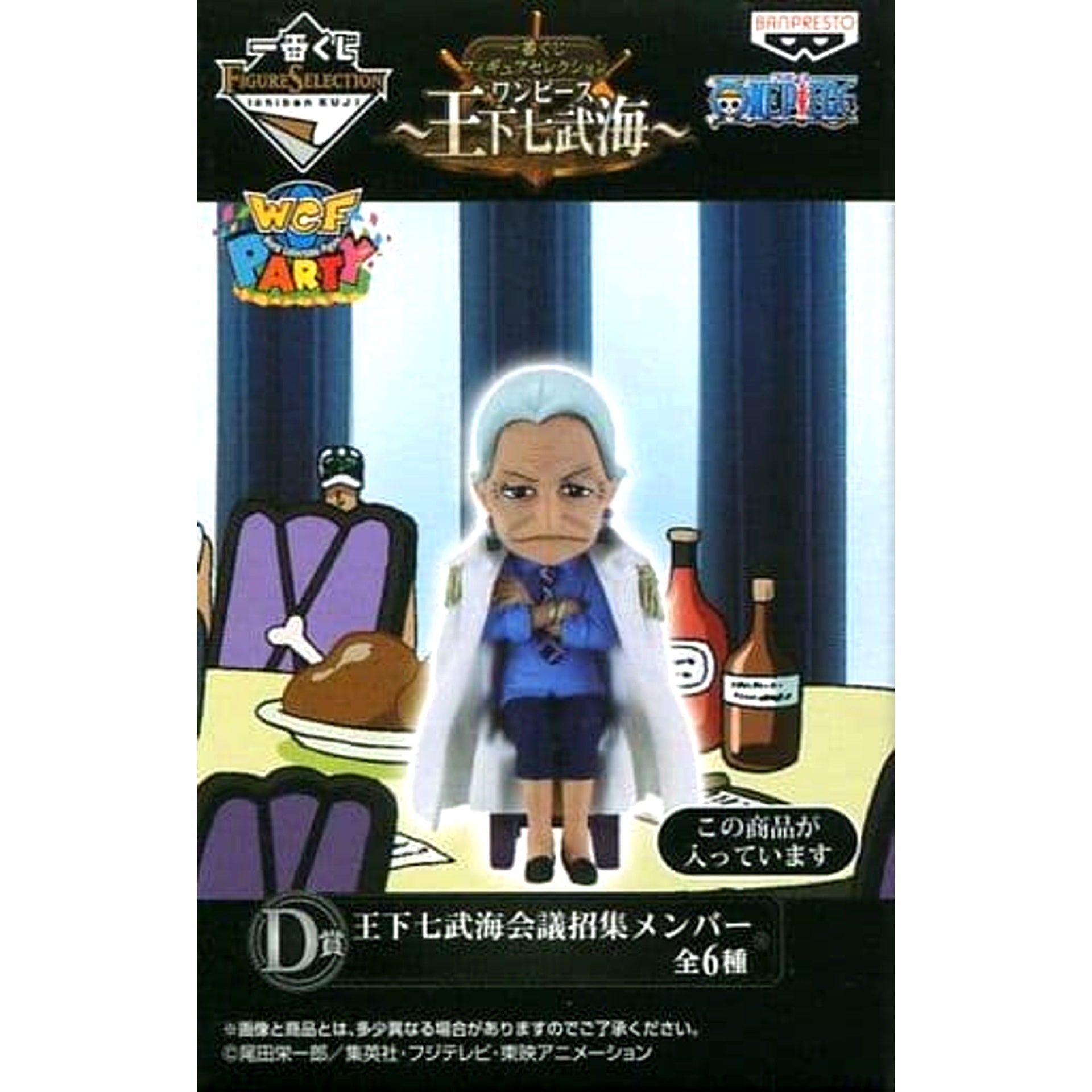 Tsuru One Piece Ichiban Kuji Figure Selection Seven Warlords of the Sea World Collectable Figure Seven Warlords of the Sea Conference Convening Member Prize D [USED]