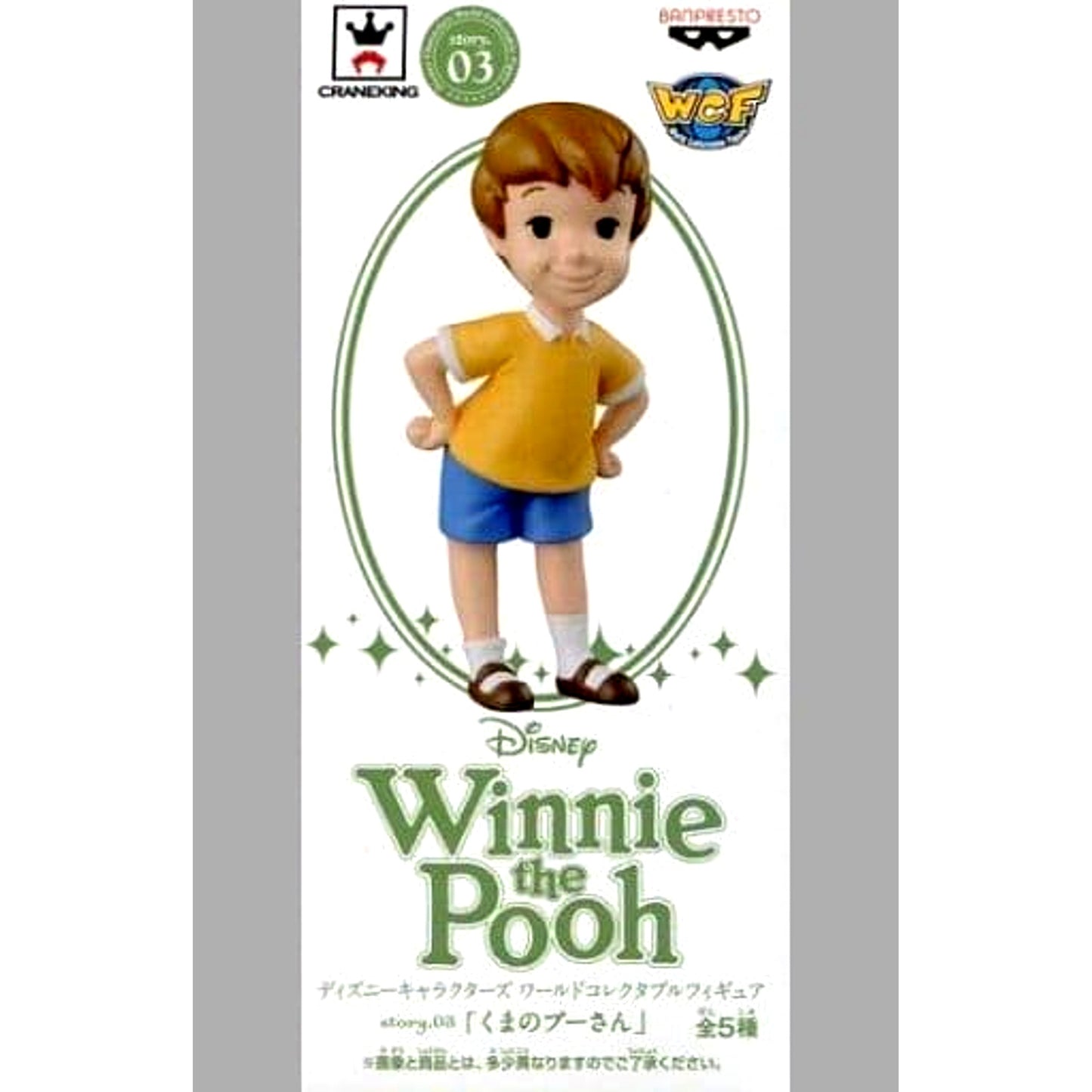 Winnie-the-Pooh Christopher Robin World Collectable Figure story.03 [USED]