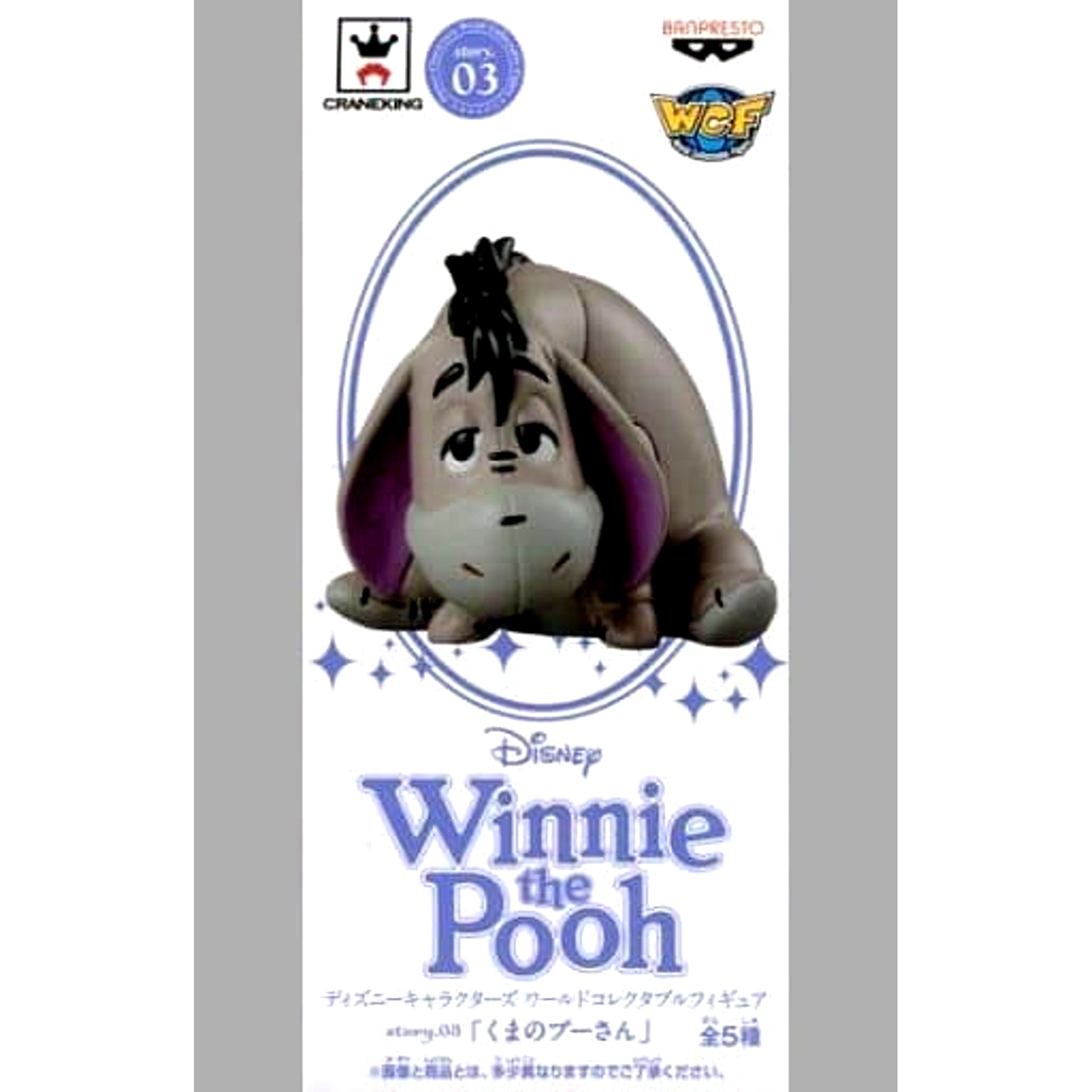 Winnie-the-Pooh Eeyore World Collectable Figure story.03 [USED]