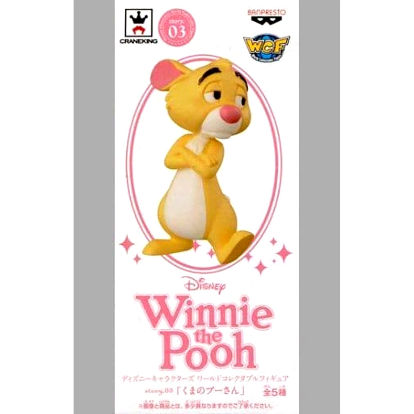 Winnie-the-Pooh Rabbit World Collectable Figure story.03 [USED]