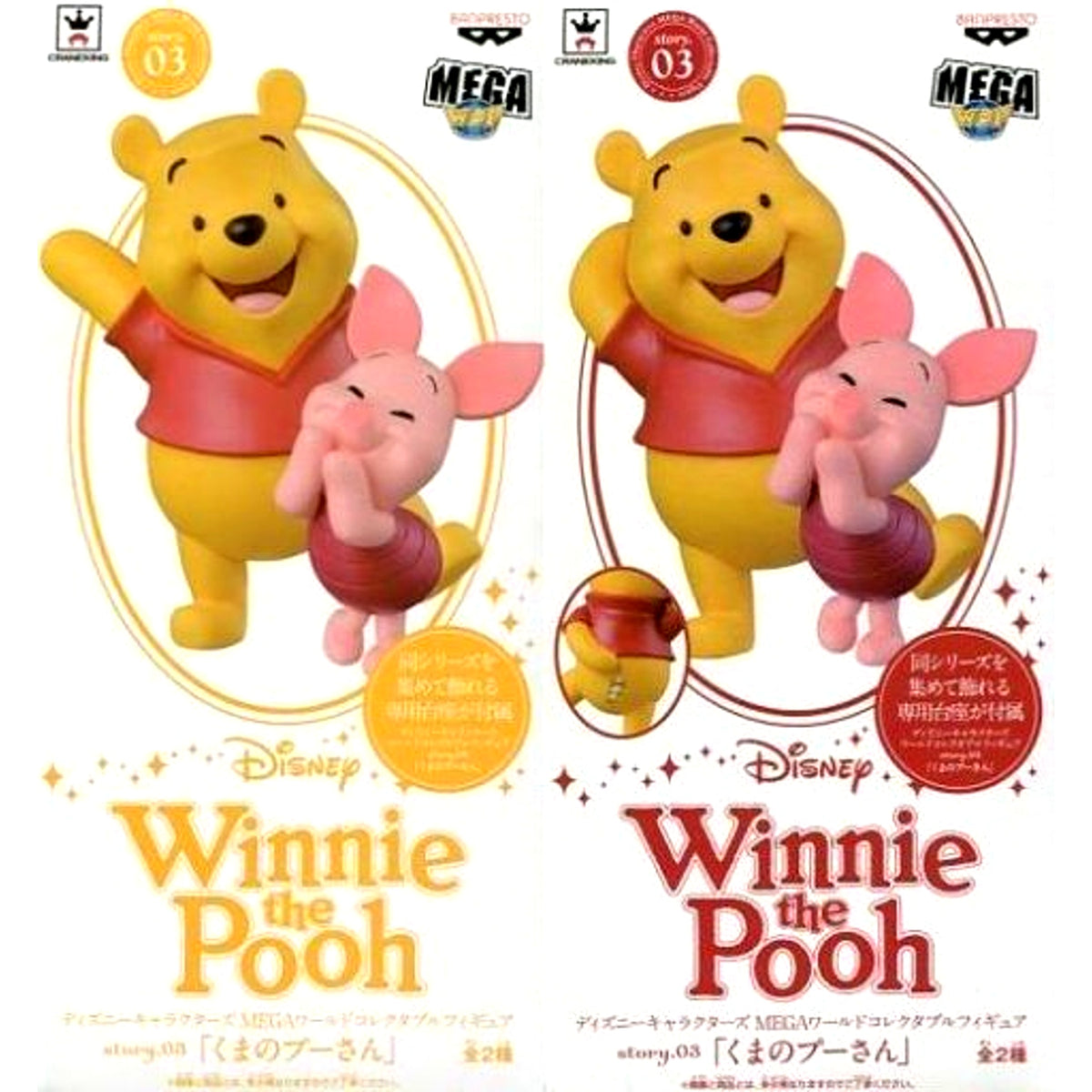 Set of 2 Winnie the Pooh MEGA World Collectible Figure story.03 [USED]