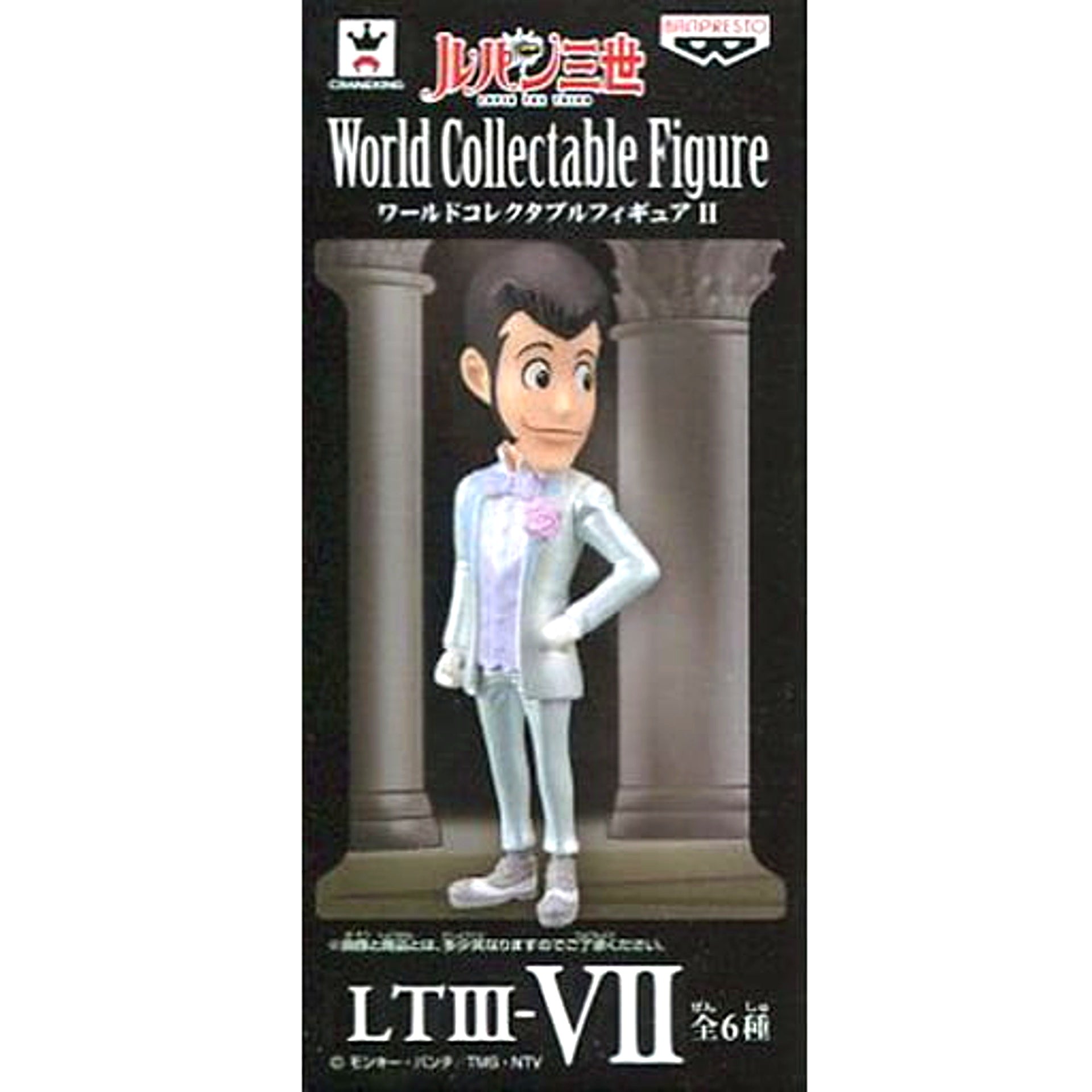 Lupin the Third World Collectable Figure II [USED]