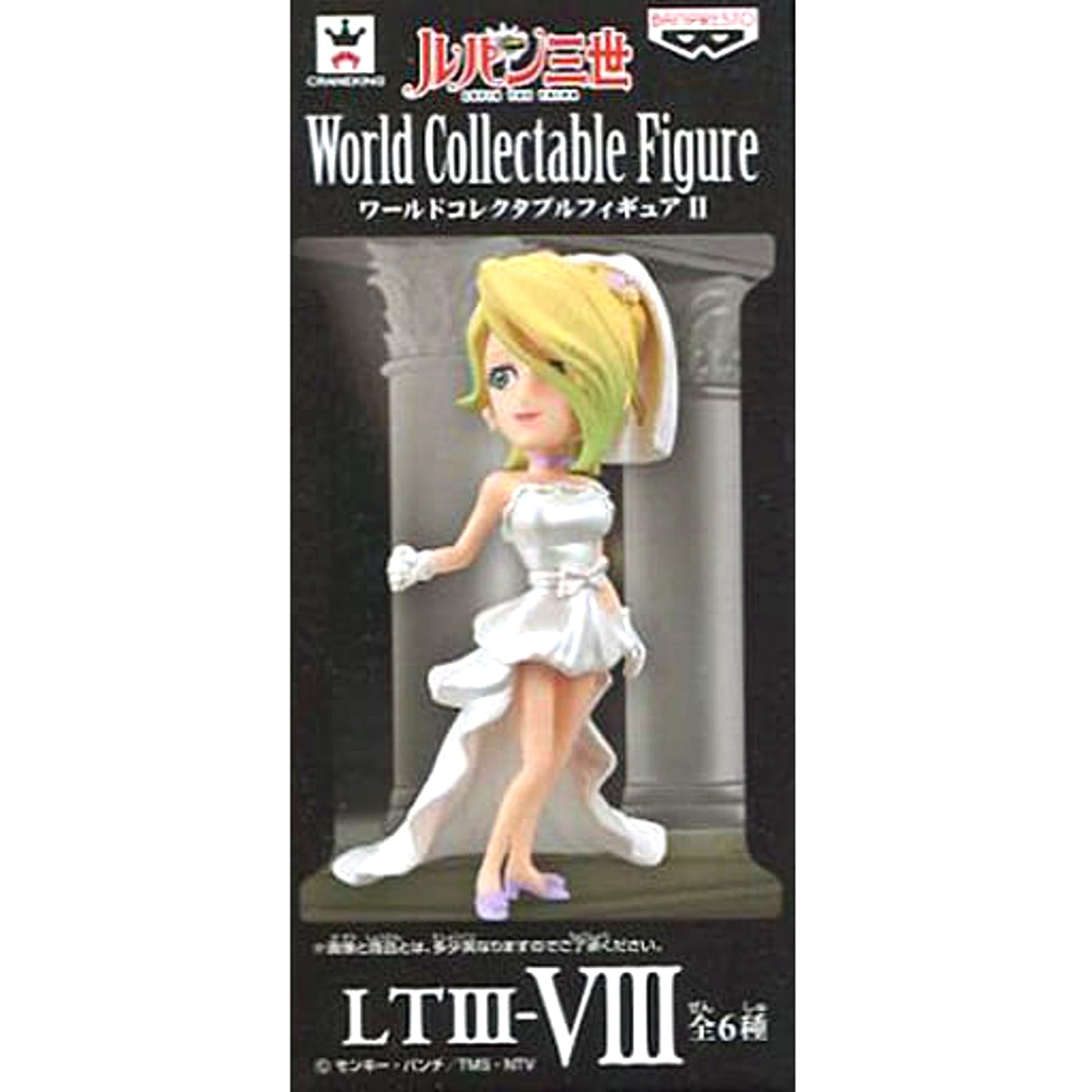 Lupin the Third Rebecca Rossellini World Collectable Figure II [USED]