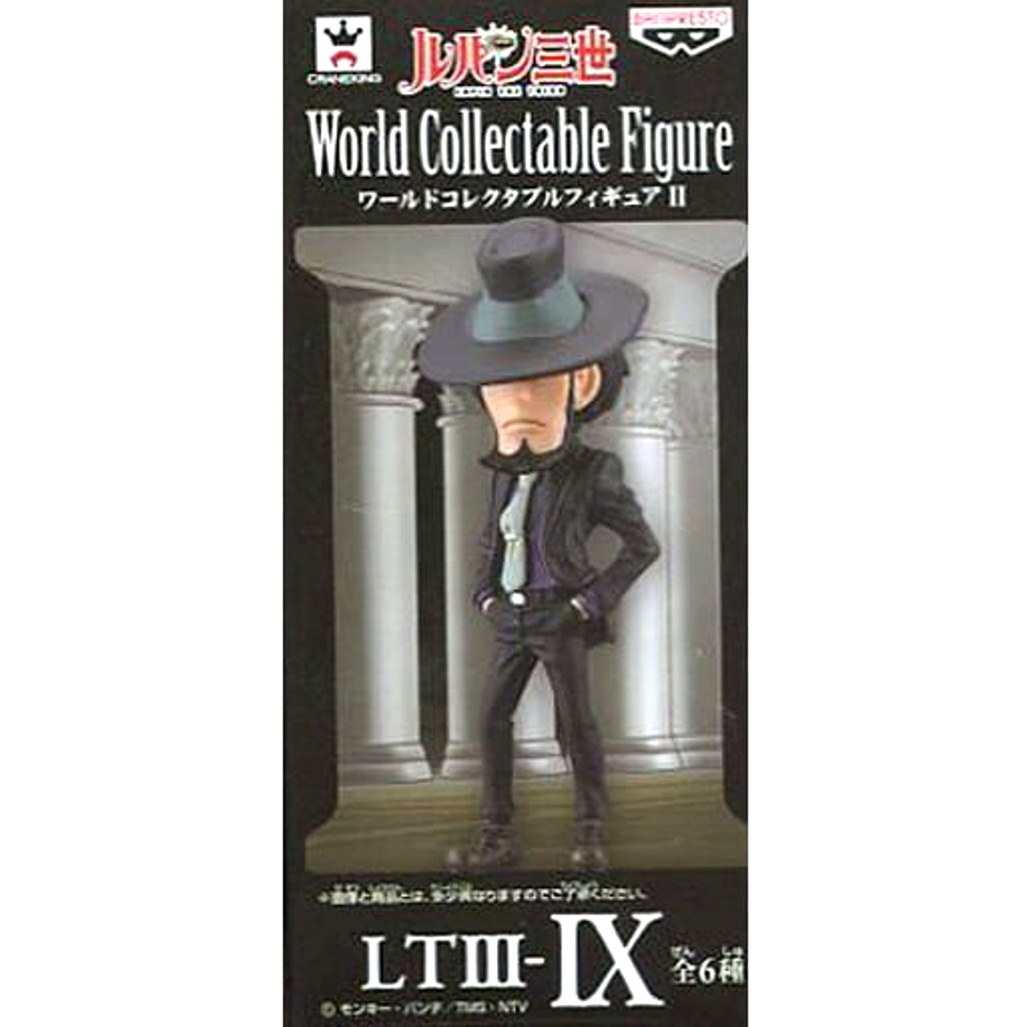 Lupin the Third Daisuke Jigen World Collectable Figure II [USED]
