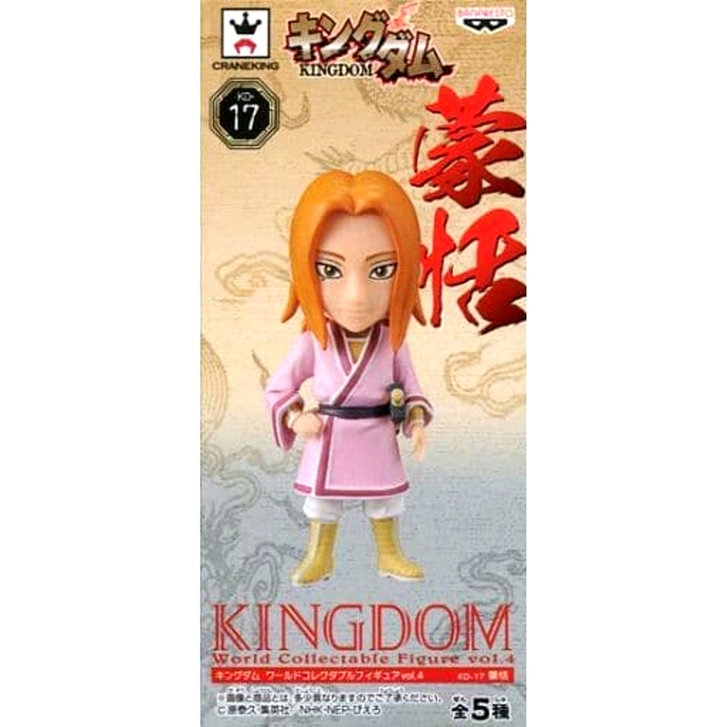 Tian Meng Kingdom World Collectable Figure Vol.4 [USED]