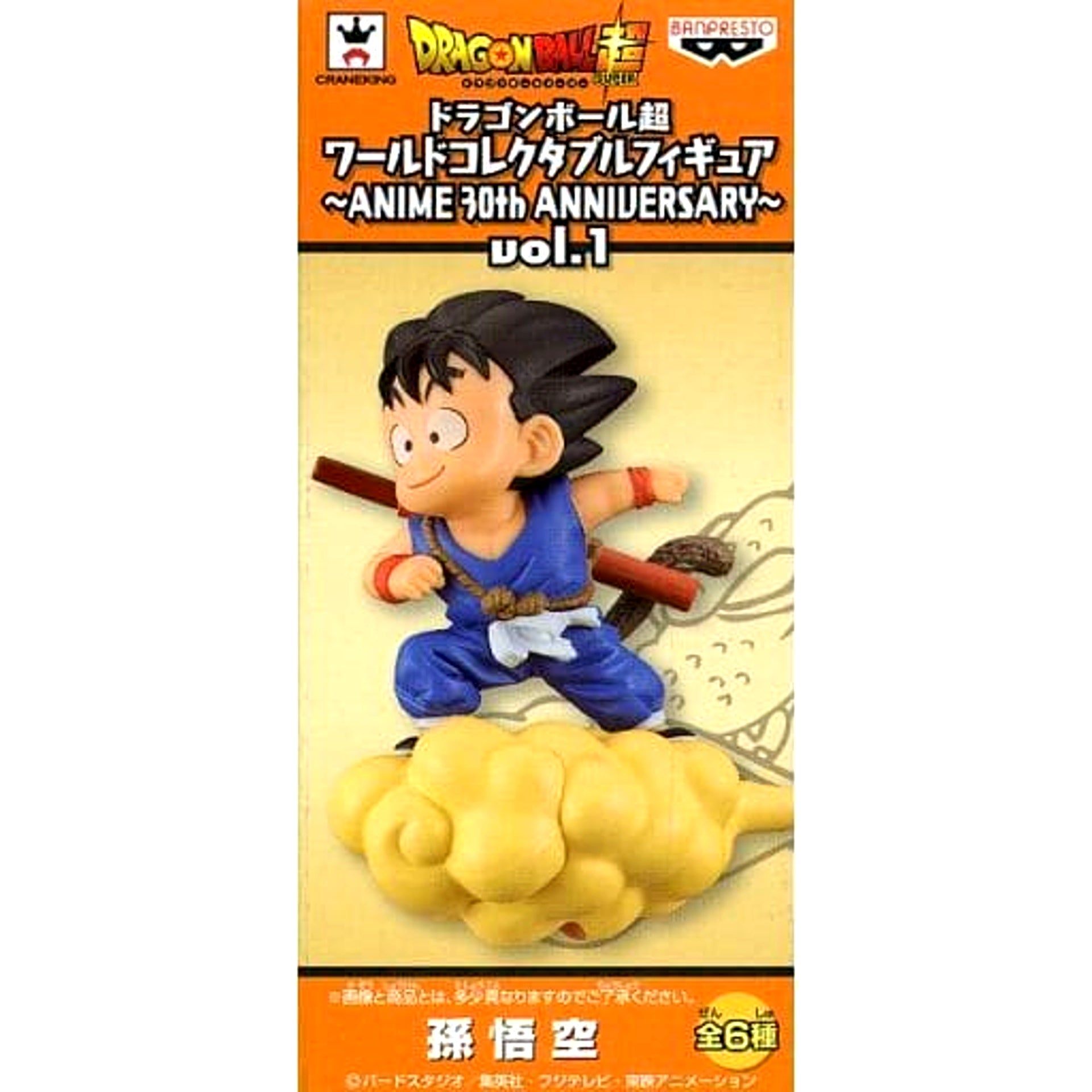 Son Goku Dragon Ball Super World Collectable Figure ANIME 30th ANNIVERSARY Vol.1 [USED]