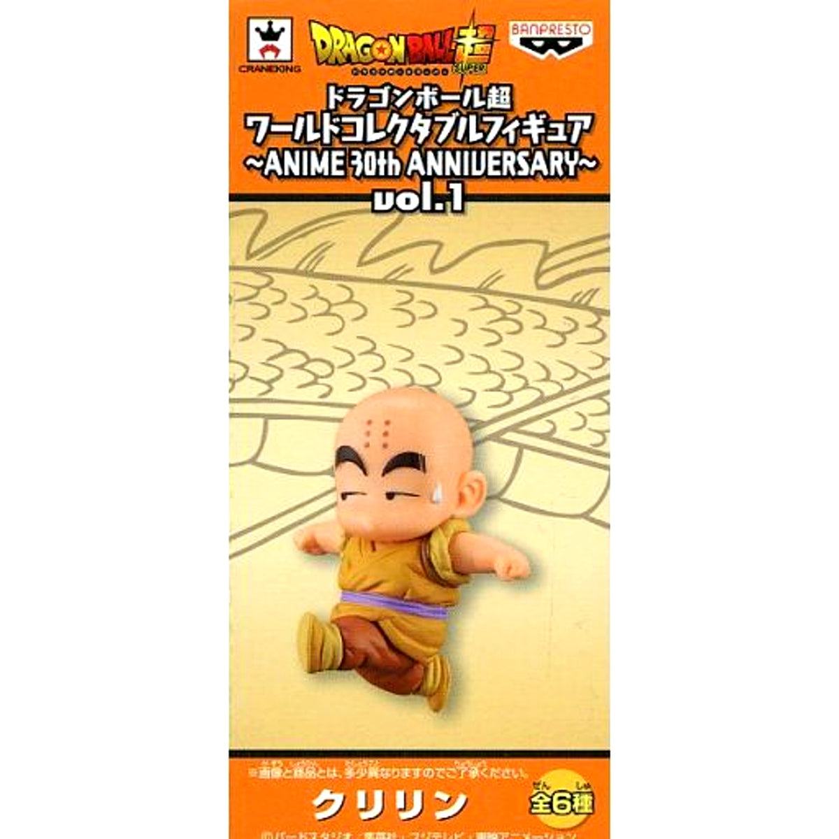 Krillin Dragon Ball Super World Collectable Figure ANIME 30th ANNIVERSARY Vol.1 [USED]