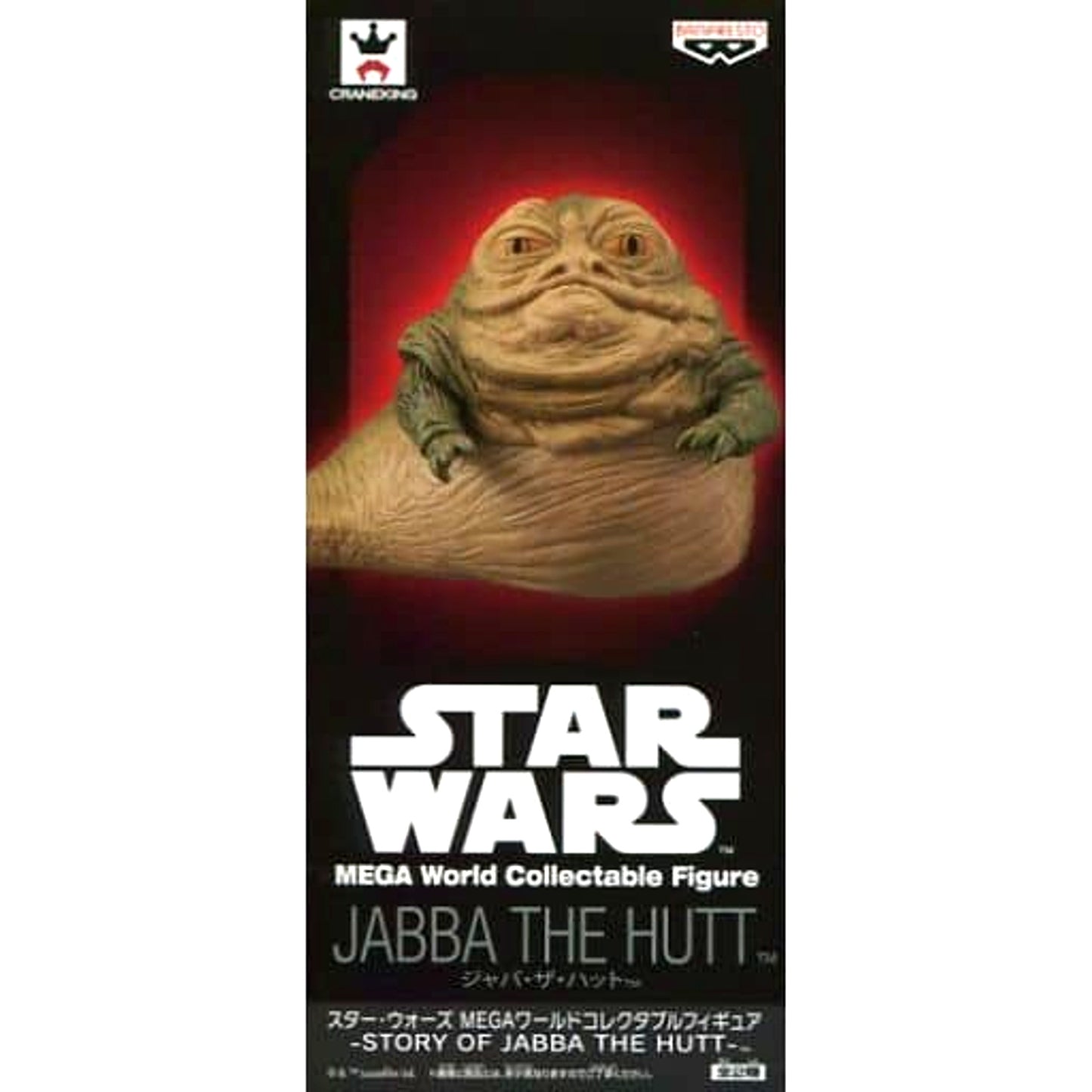 Star Wars Jabba the Hutt MEGA World Collectable Figure STORY OF JABBA THE HUTT [USED]
