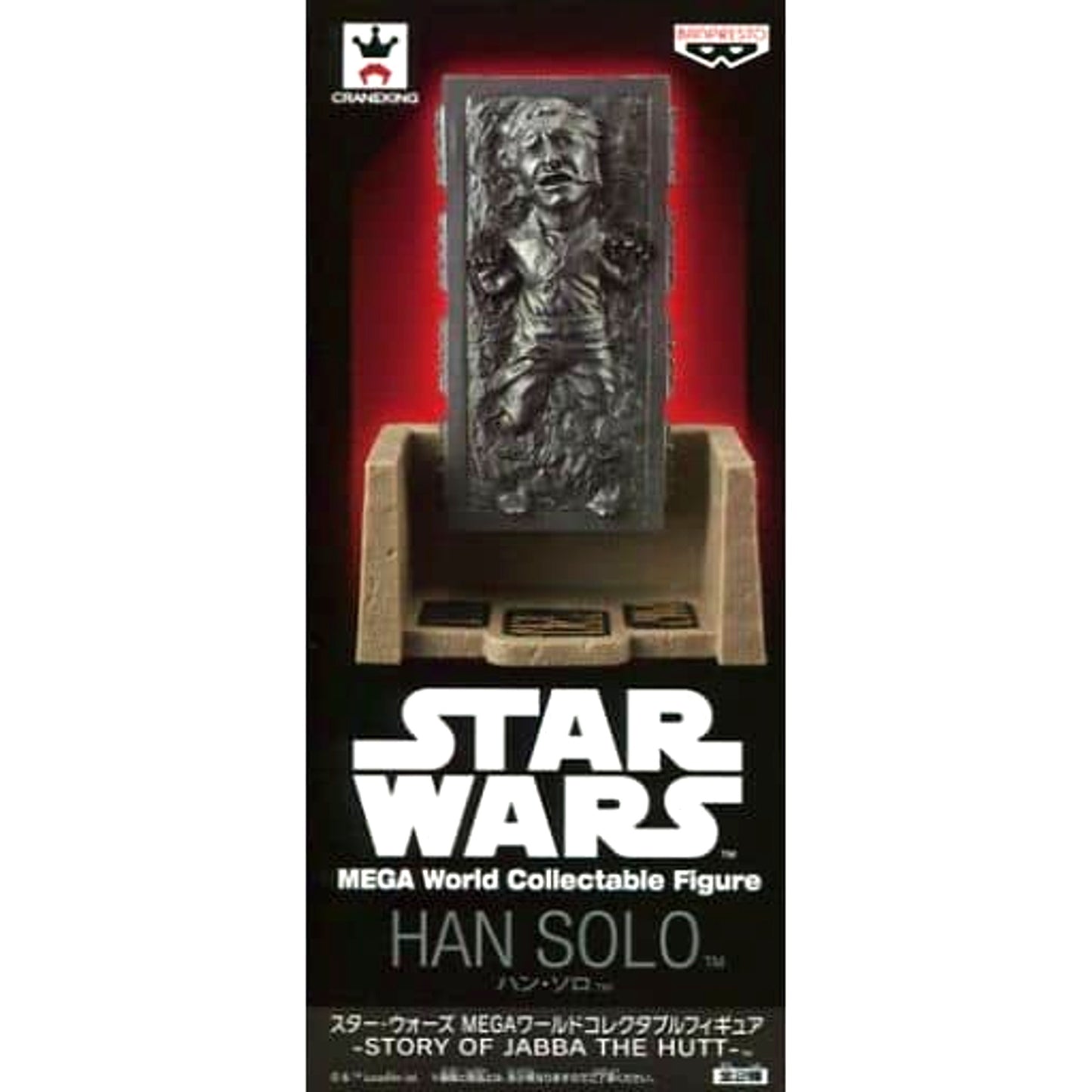 Star Wars Han Solo Carbon Refrigeration MEGA World Collectable Figure Story of Jabba The Hutt [USED]