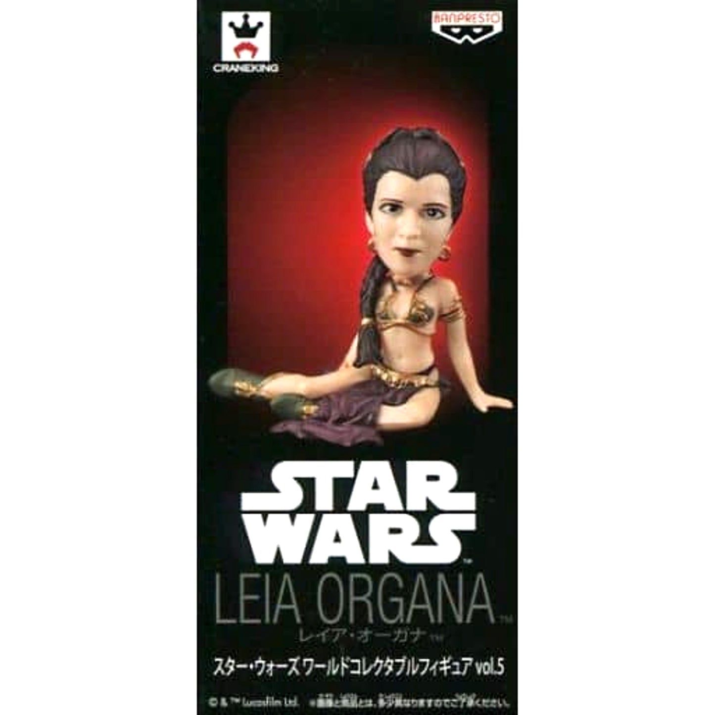 Star Wars Leia Organa World Collectable Figure Vol.5 [USED]