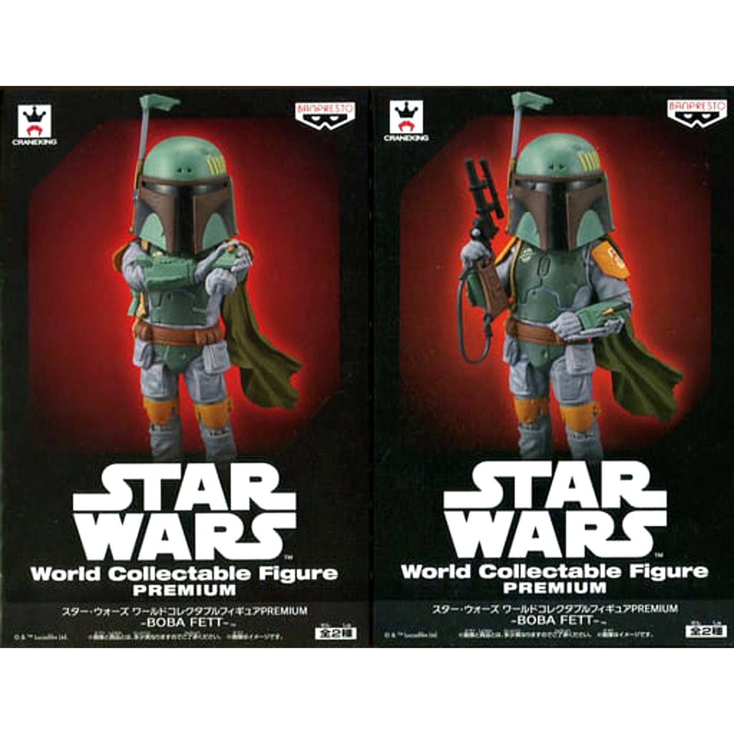 Star Wars Boba Fett All 2 Types Set World Collectible Figure Premium Boba Fett [USED]