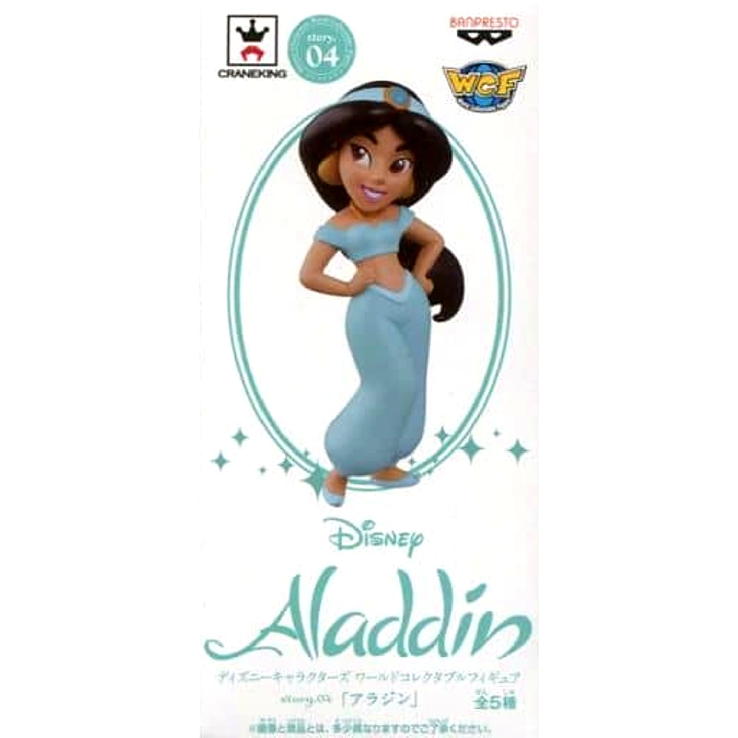 Jasmine Aladdin World Collectable Figure Story.04 [USED]
