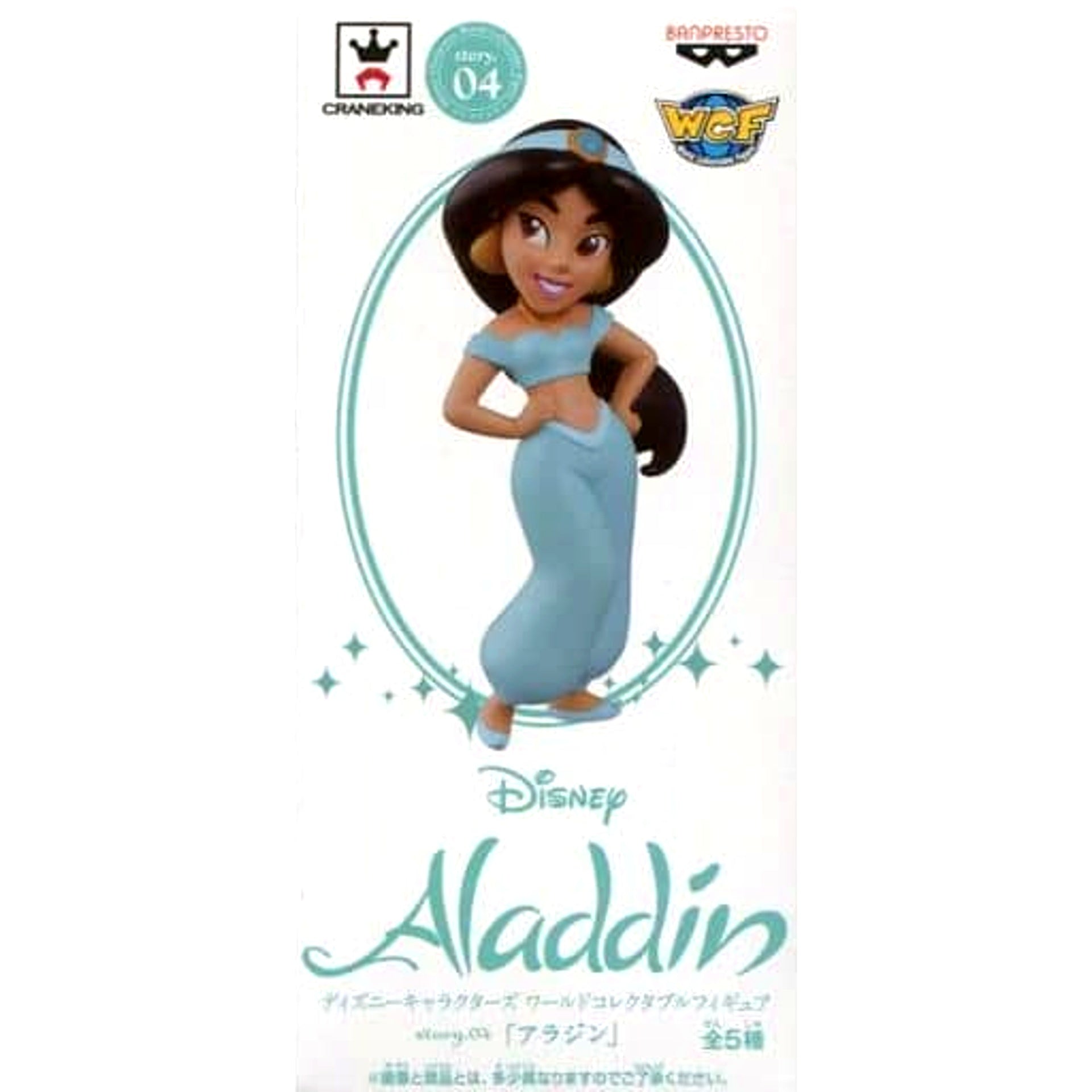 Jasmine Aladdin World Collectable Figure Story.04 [USED]