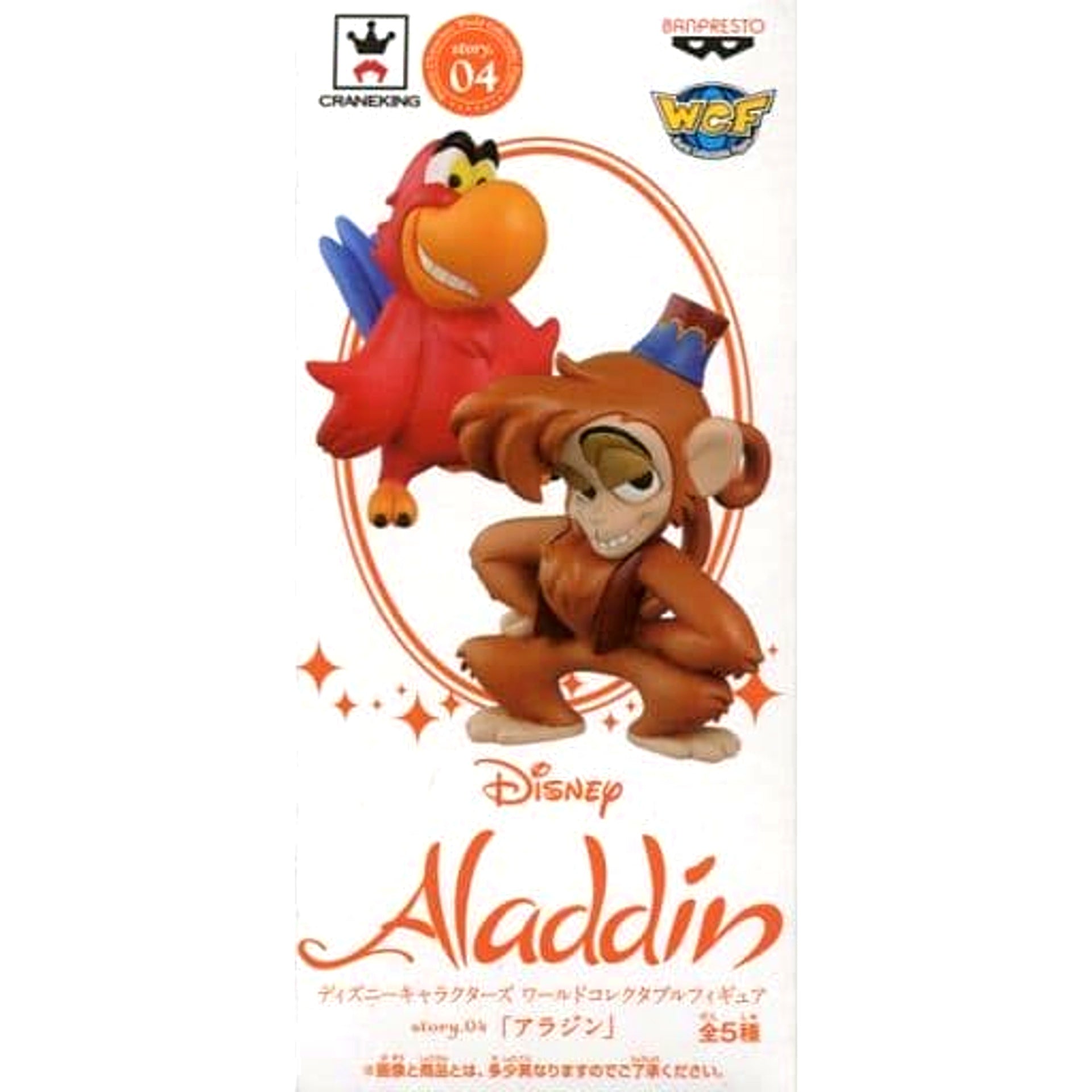Abu & Iago Aladdin World Collectable Figure Story.04 [USED]
