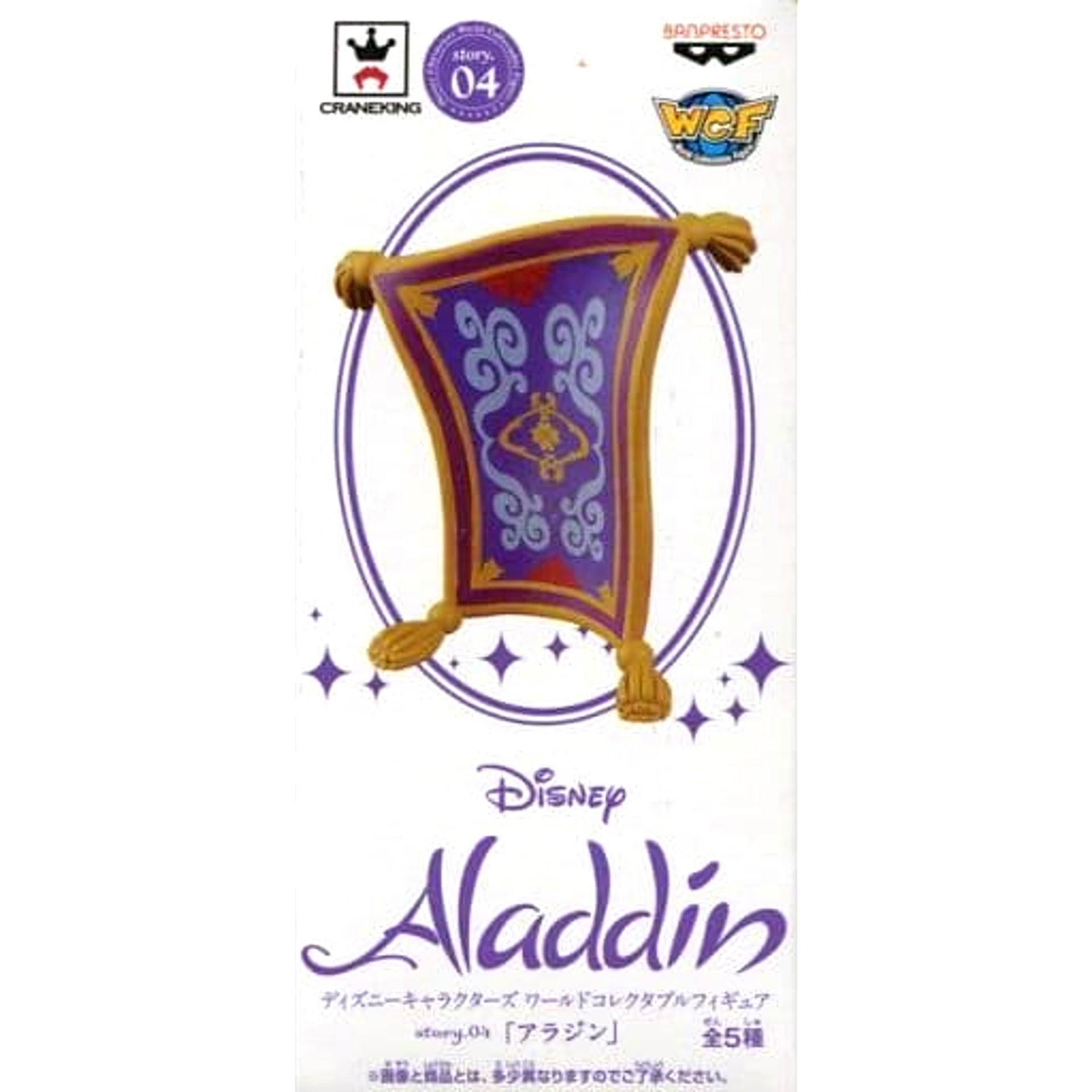 Magic Carpet Aladdin World Collectable Figure Story.04 [USED]