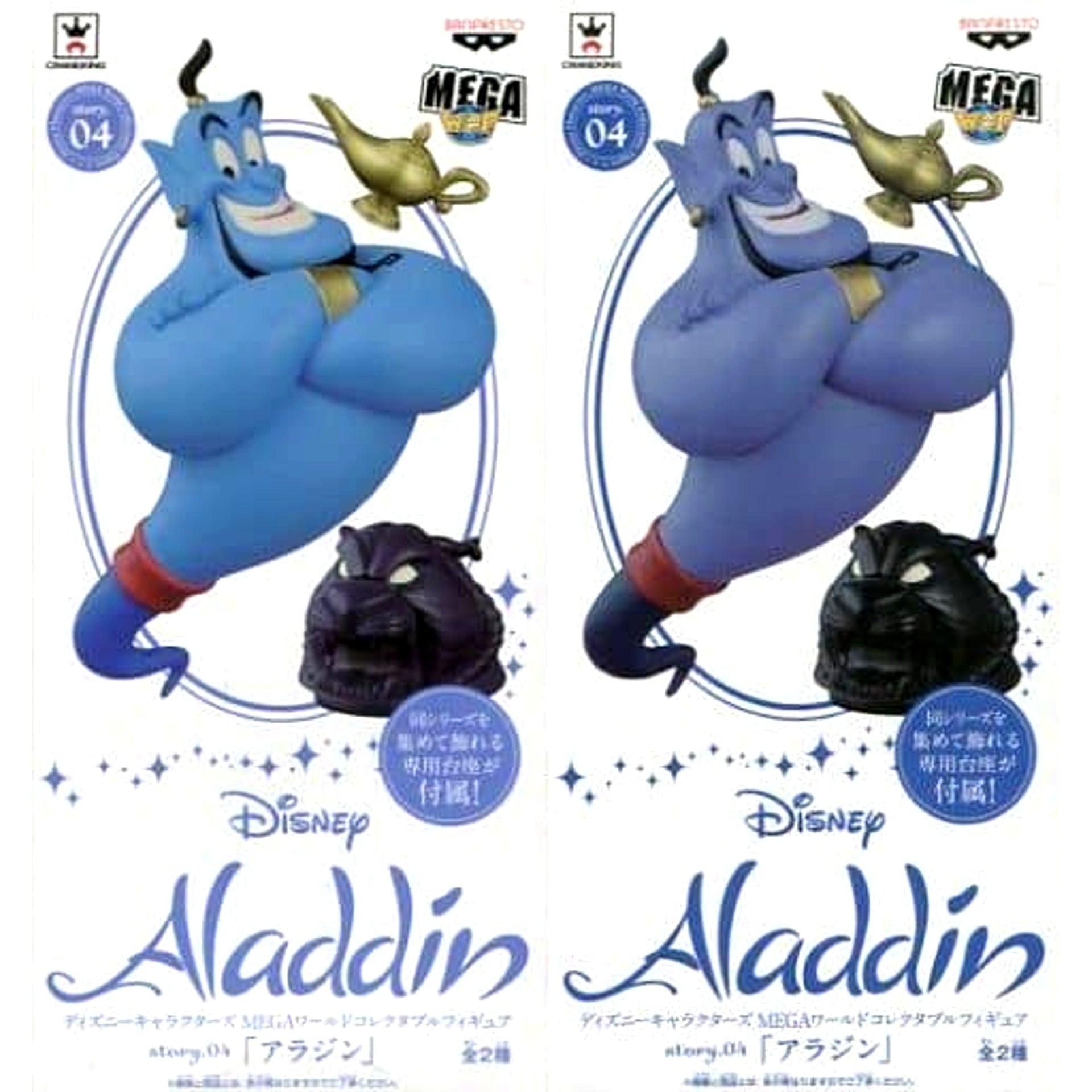 Aladdin Genie All 2 Types Set MEGA World Collectable Figure Story.04 [USED]