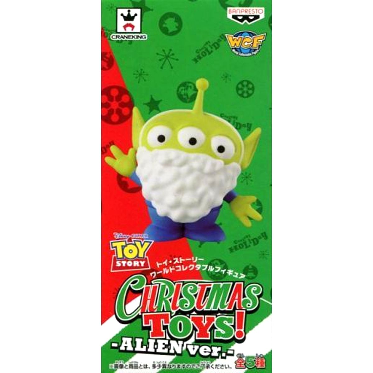 Alien Bearded Toy Story World Collectable Figure Christmas Toys! Alien Ver. [USED]