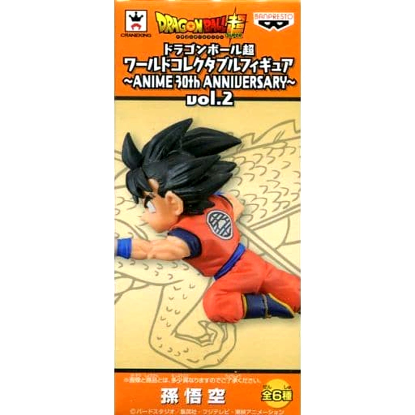 Son Goku Dragon Ball Super World Collectable Figure ANIME 30th ANNIVERSARY Vol.2 [USED]