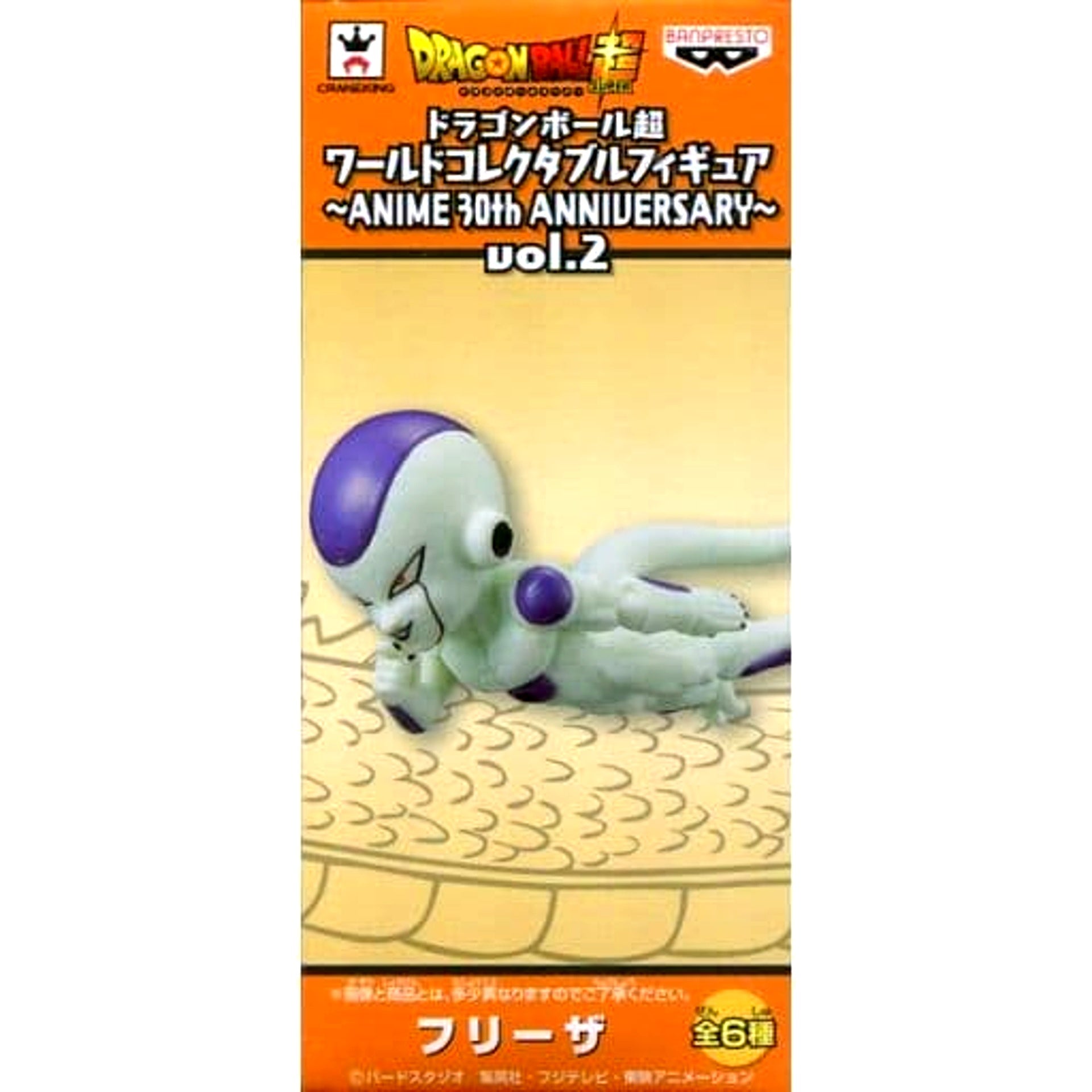 Freeza Dragon Ball Super World Collectable Figure ANIME 30th ANNIVERSARY Vol.2 [USED]