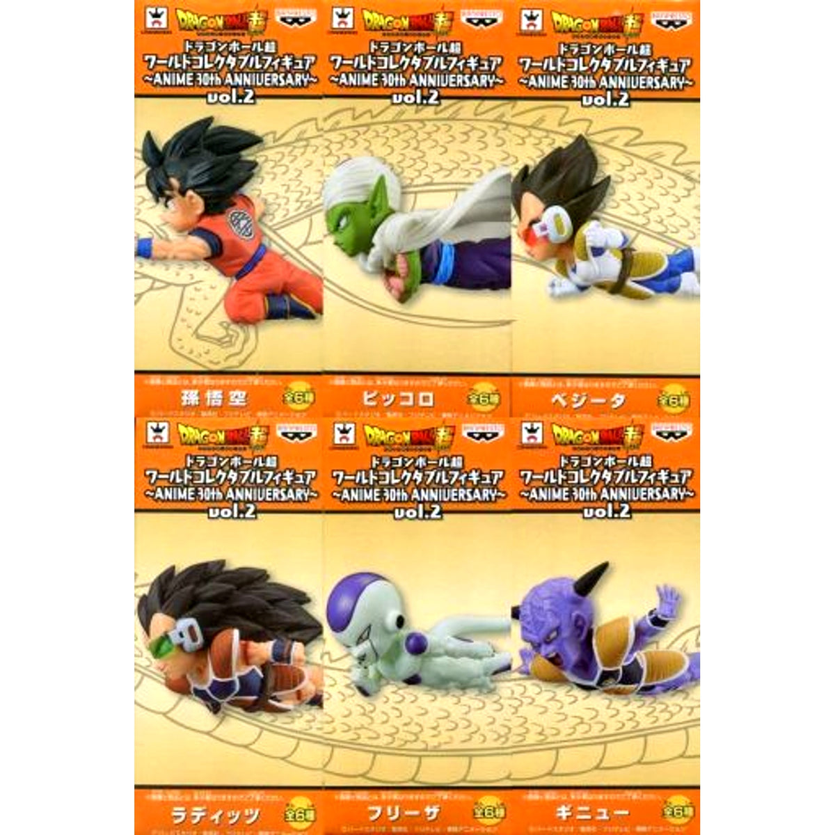 Set of 6 Dragon Ball Super World Collectable Figure ANIME 30th ANNIVERSARY Vol.2 [USED]