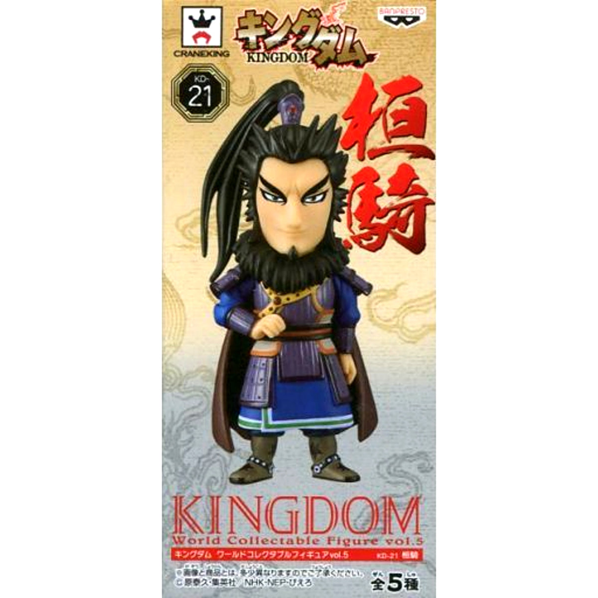 Kanki Kingdom World Collectible Figure Vol.5 [USED]