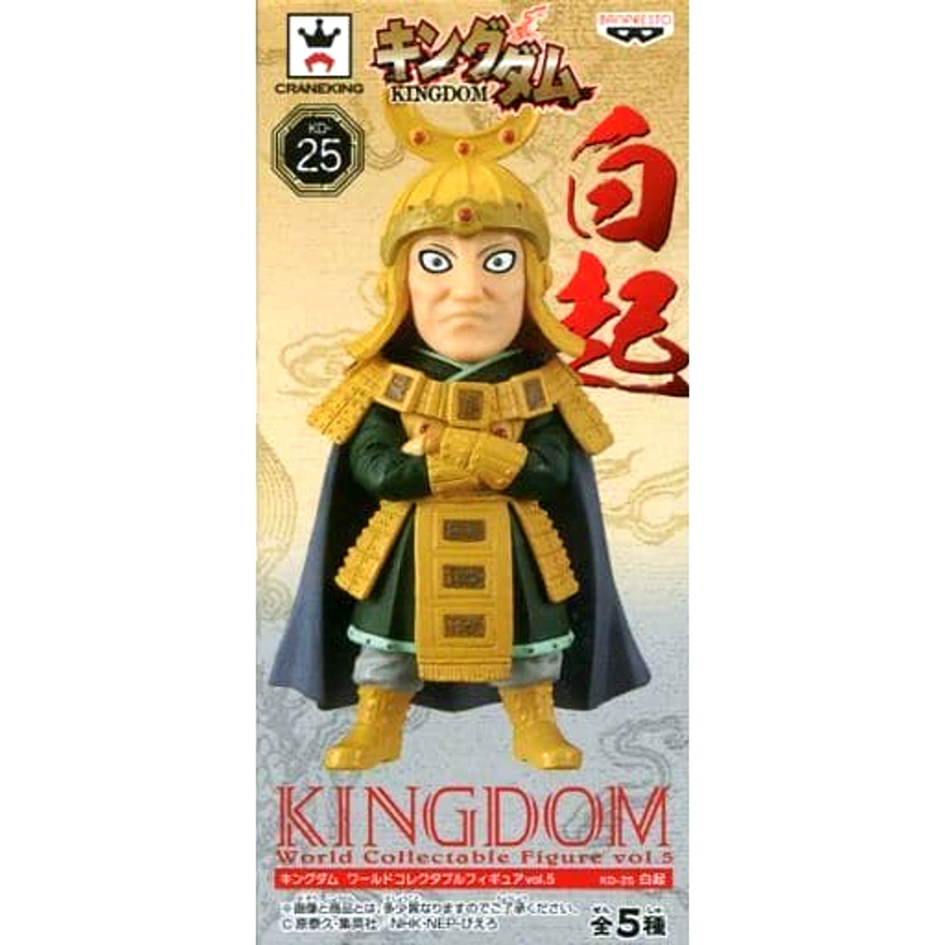 Kingdom Bai Qi World Collectable Figure Vol.5 [USED]