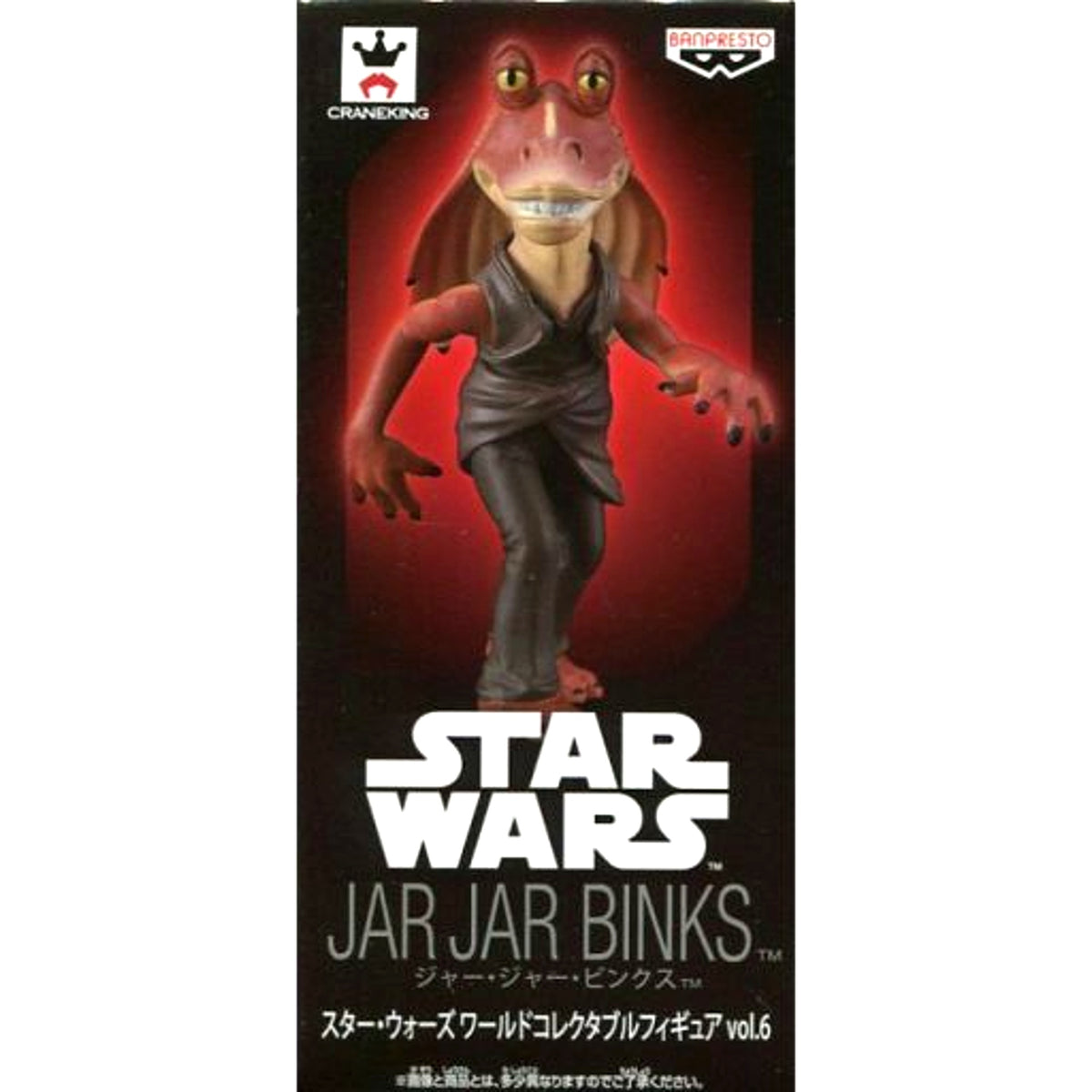 Jar Jar Binks Star Wars World Collectible Figure Vol.6 [USED]