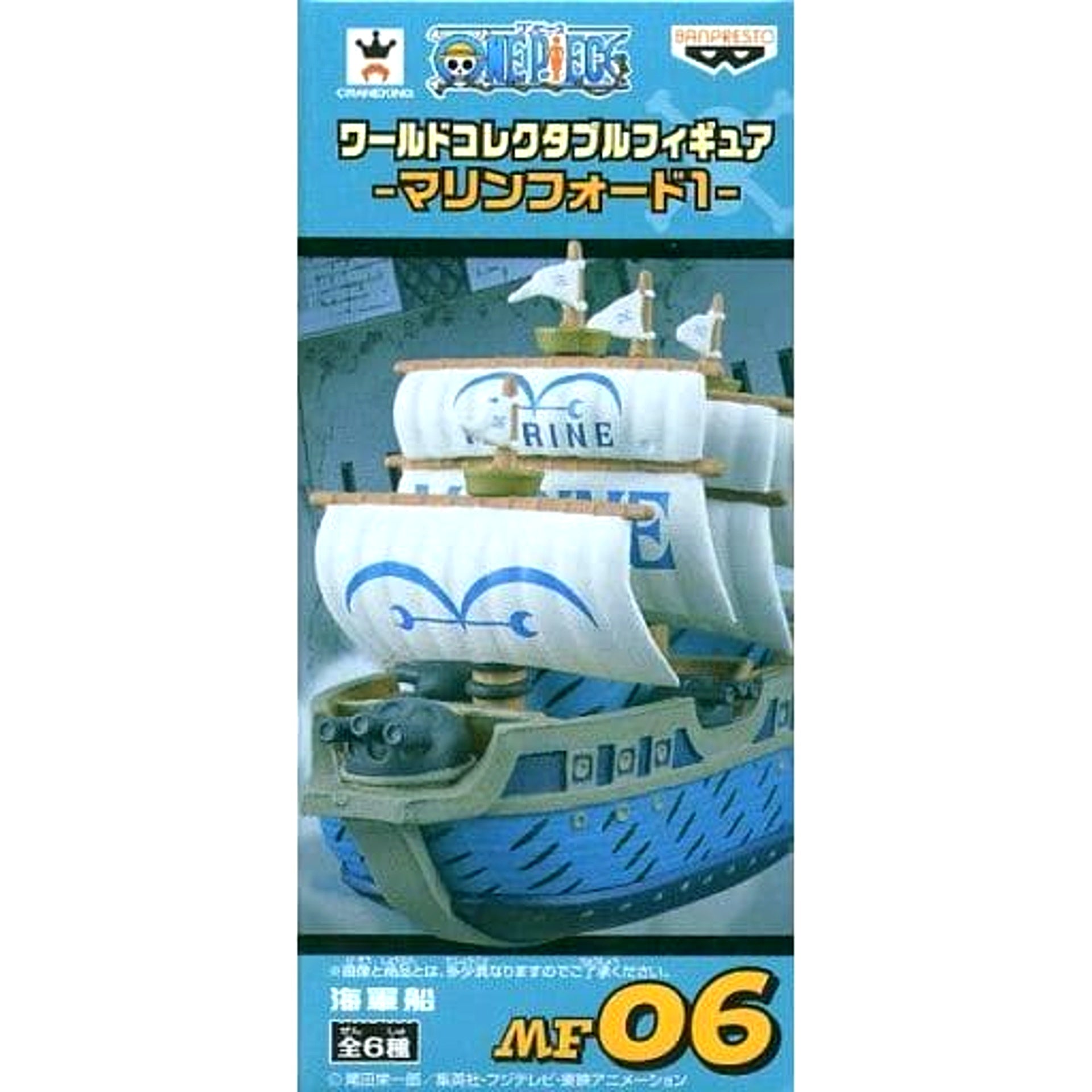 Navy Ship One Piece World Collectable Figure Marine Ford 1 [USED]