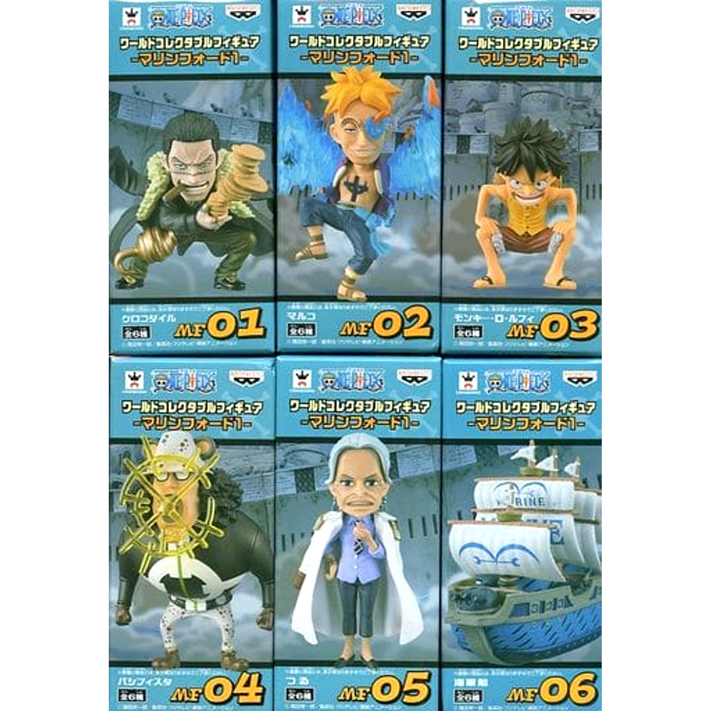 One Piece World Collectable Figure Marineford 1 Complete Set of 6 [USED]