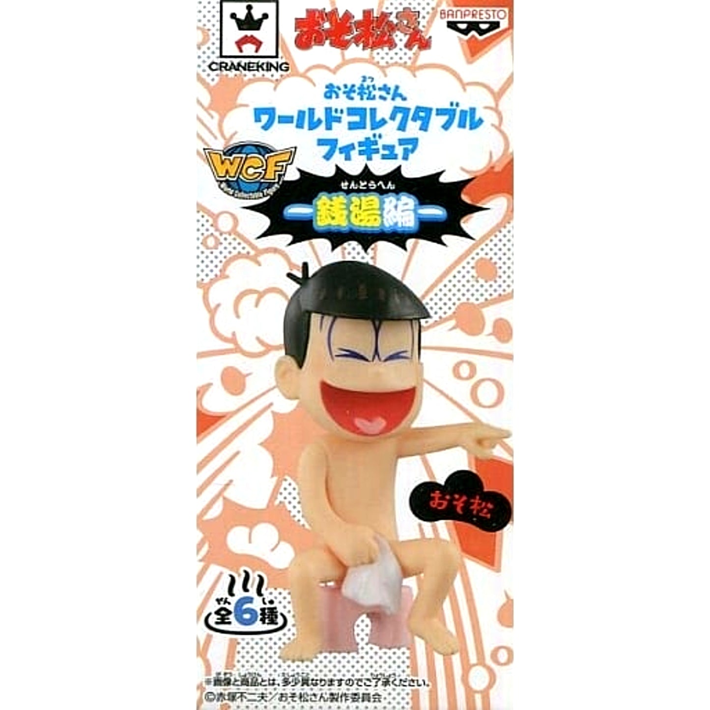 Mr. Osomatsu Osomatsu World Collectable Figure Sentou-hen [USED]