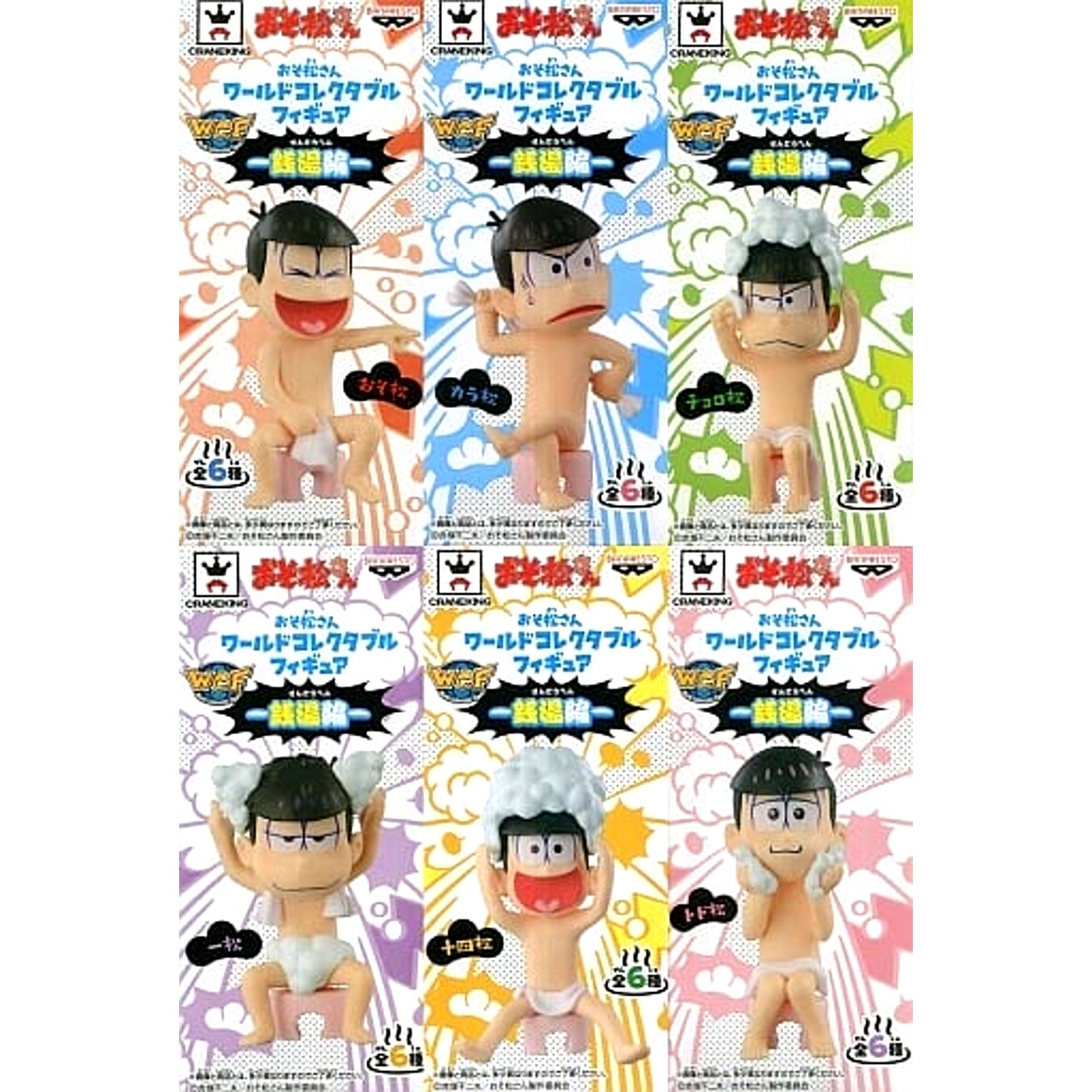 Mr. Osomatsu Karamatsu & Others All 6 Types Set World Collectable Figure Sentou-hen [USED]