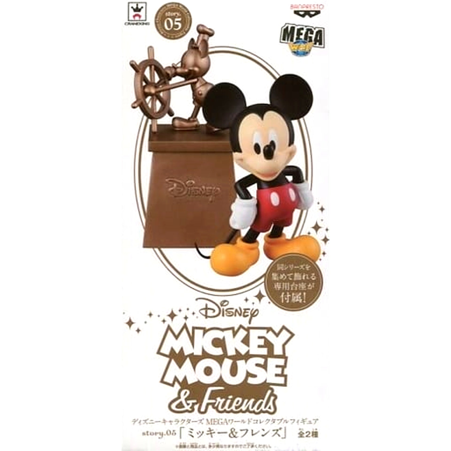 Mickey Mouse & Friends Mickey Mouse and Statue Bronze Ver. MEGA World Collectable Figure Story.05 [USED]