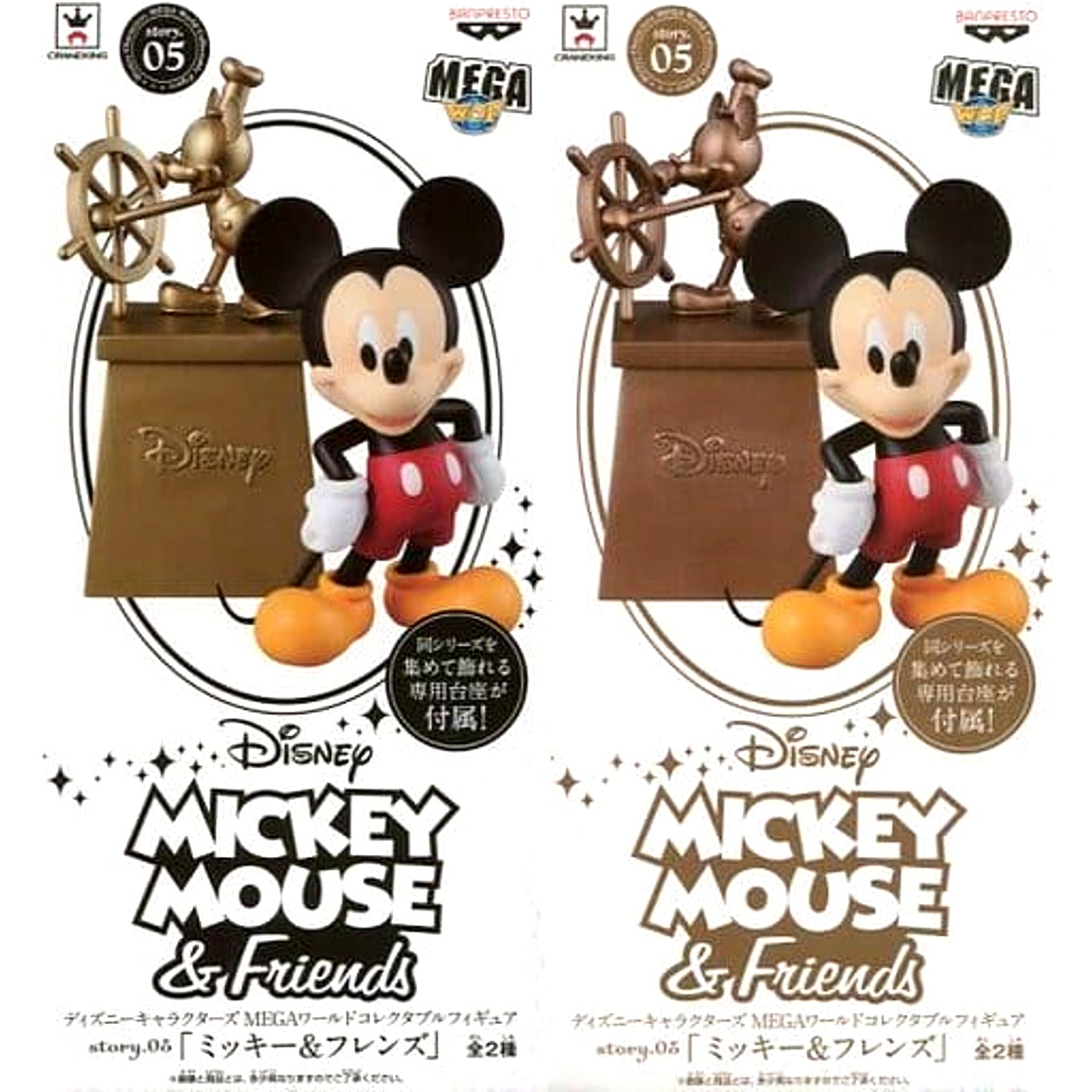 Mickey Mouse & Others Mickey Mouse & Friends All 2 Types Set MEGA World Collectable Figure story.05 [USED]