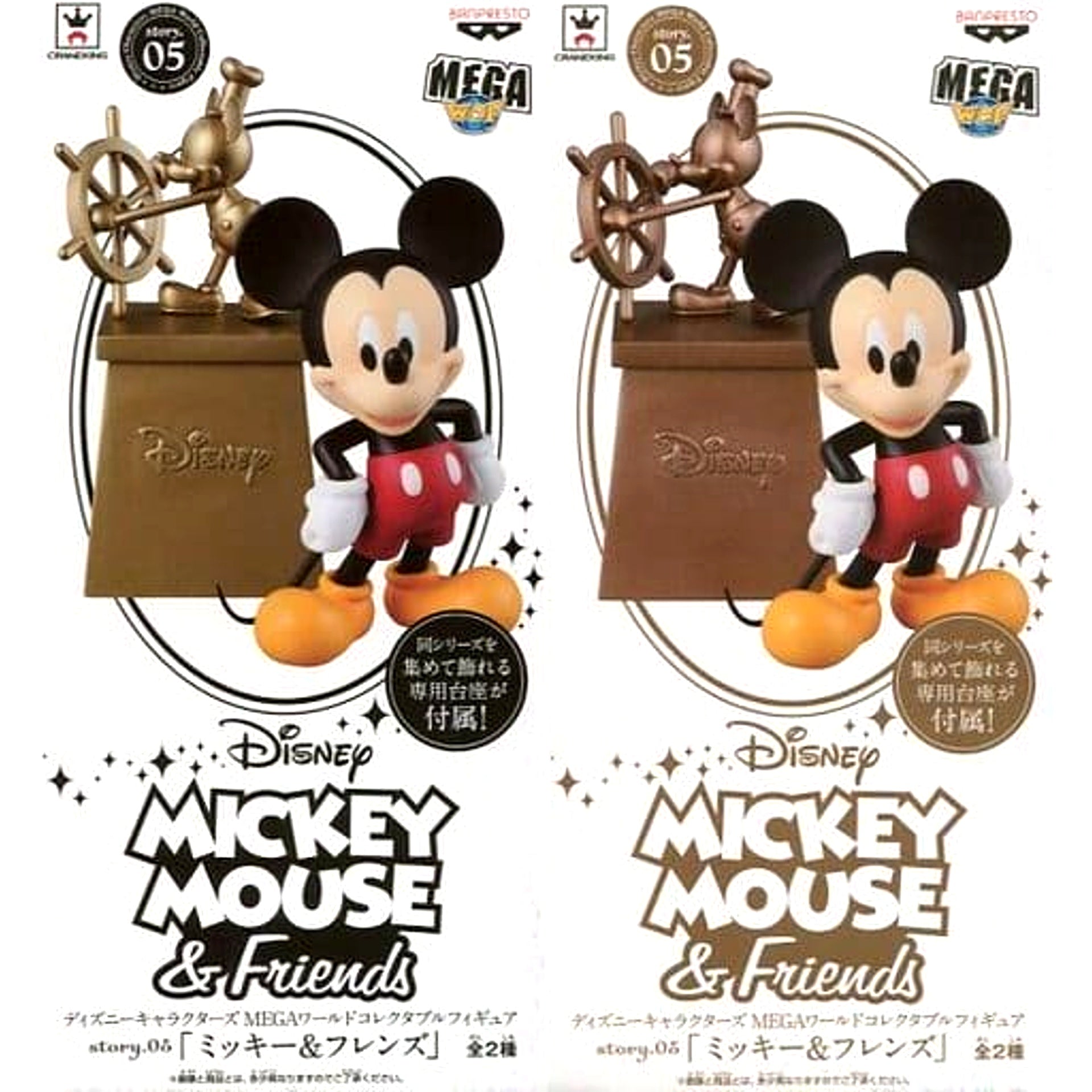 Mickey Mouse & Others Mickey Mouse & Friends All 2 Types Set MEGA World Collectable Figure story.05 [USED]
