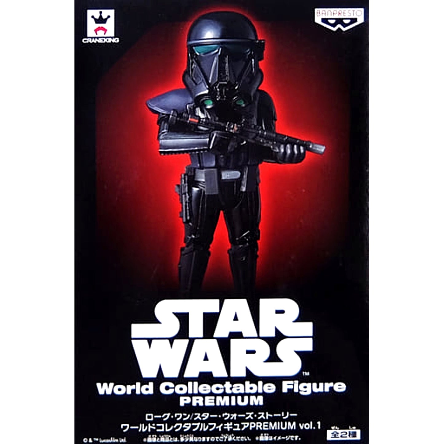 Rogue One/Star Wars Story Death Trooper Specialist World Collectible Figure Premium Vol.1 [USED]