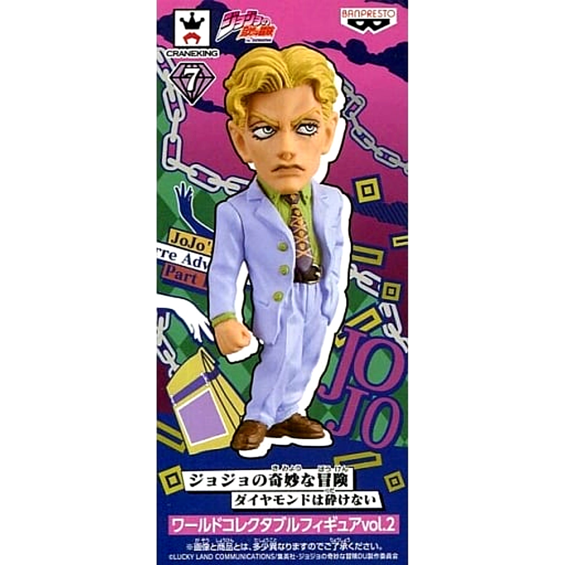 JoJo's Bizarre Adventure Part 4: Diamond is Unbreakable Yoshikage Kira World Collectable Figure Vol.2 [USED]