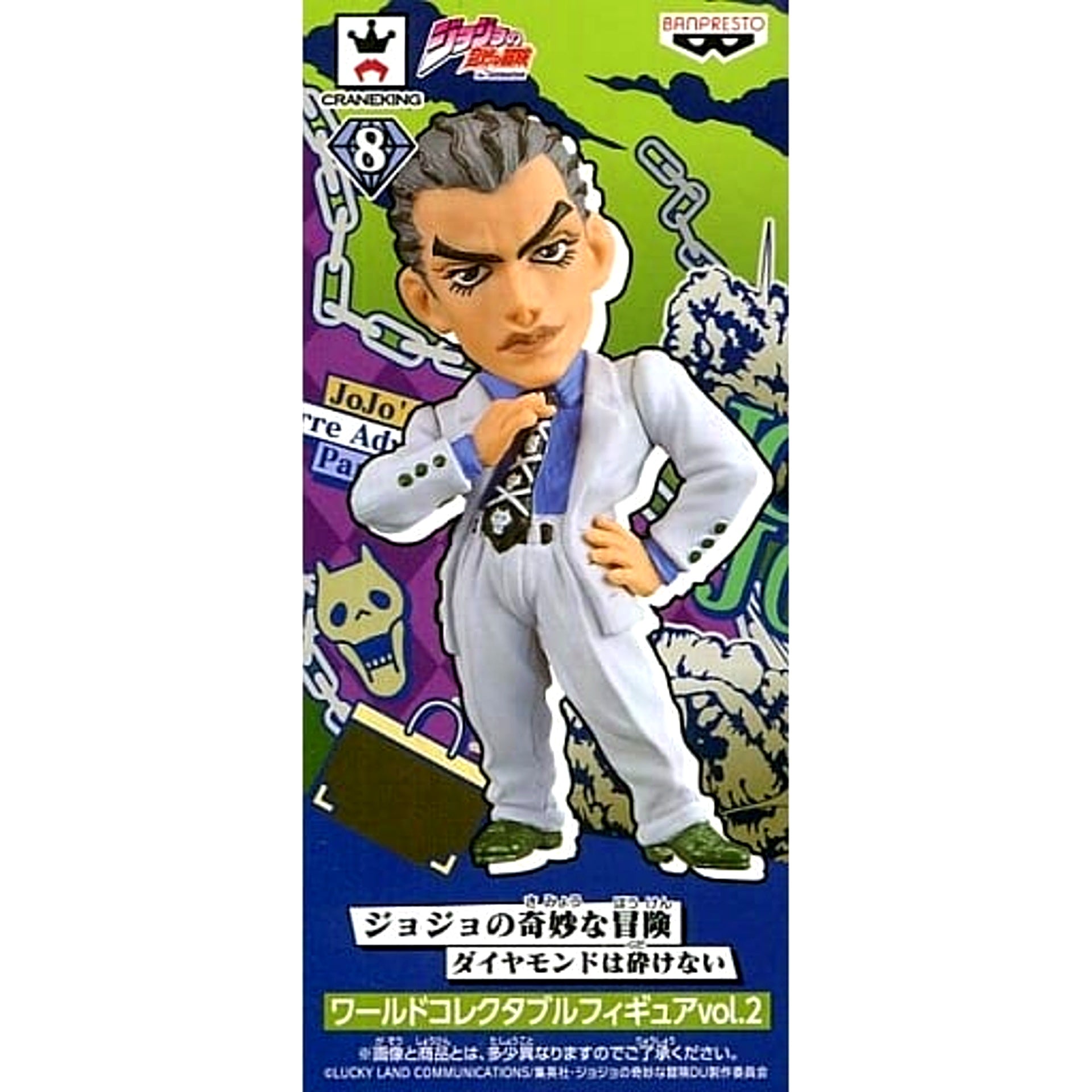 JoJo's Bizarre Adventure Part 4: Diamond is Unbreakable Kosaku Kawajiri World Collectable Figure Vol.2 [USED]