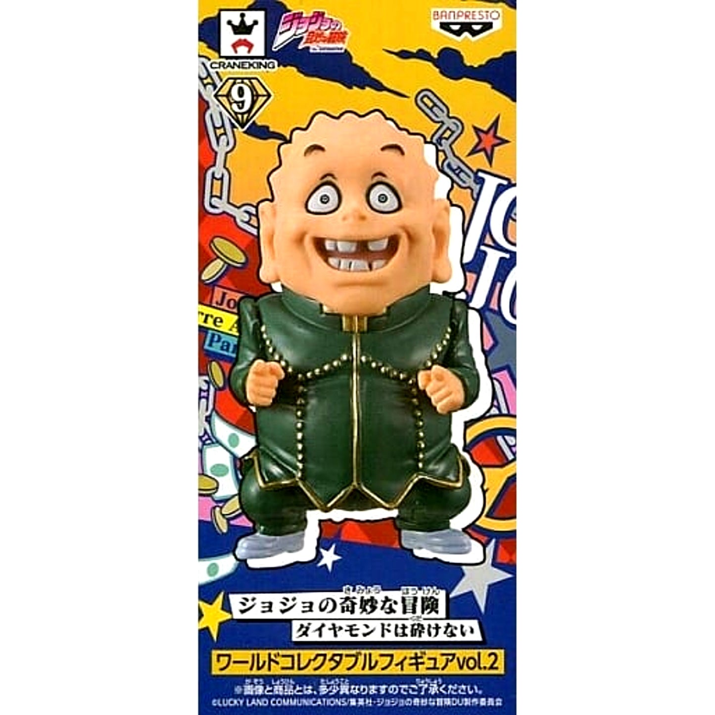 JoJo's Bizarre Adventure Part 4 Diamond is Unbreakable Shigekiyo Yangu World Collectable Figure Vol.2 [USED]